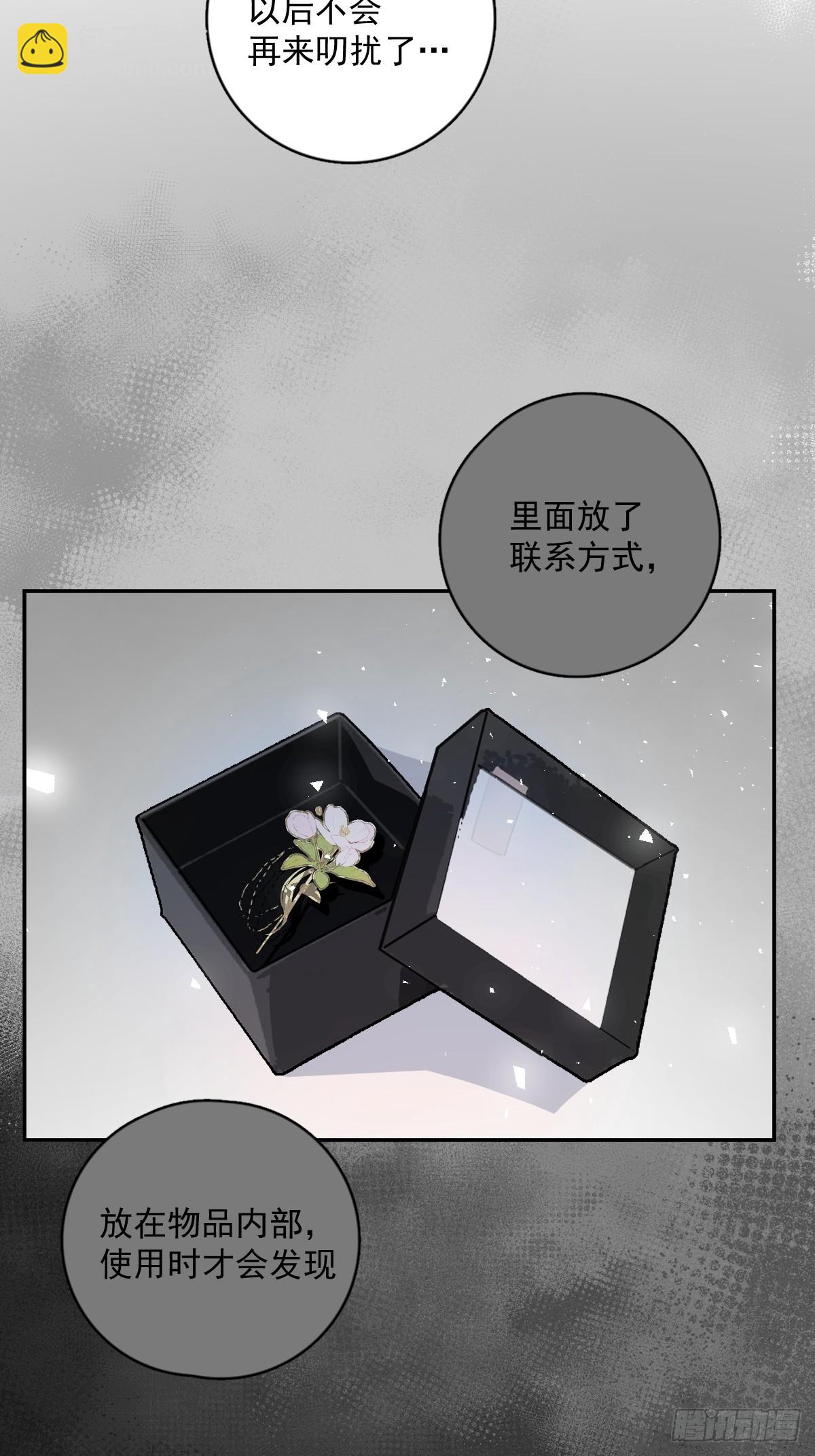 第62话 礼物-第63话