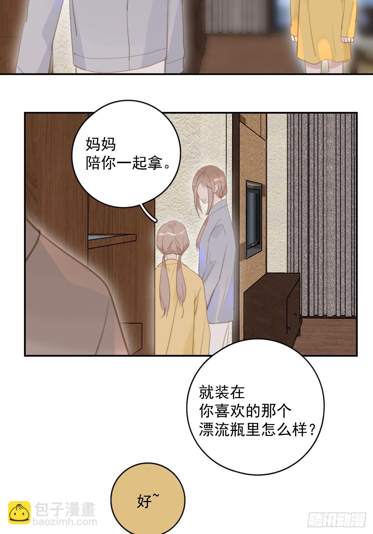 第62话 礼物-第63话