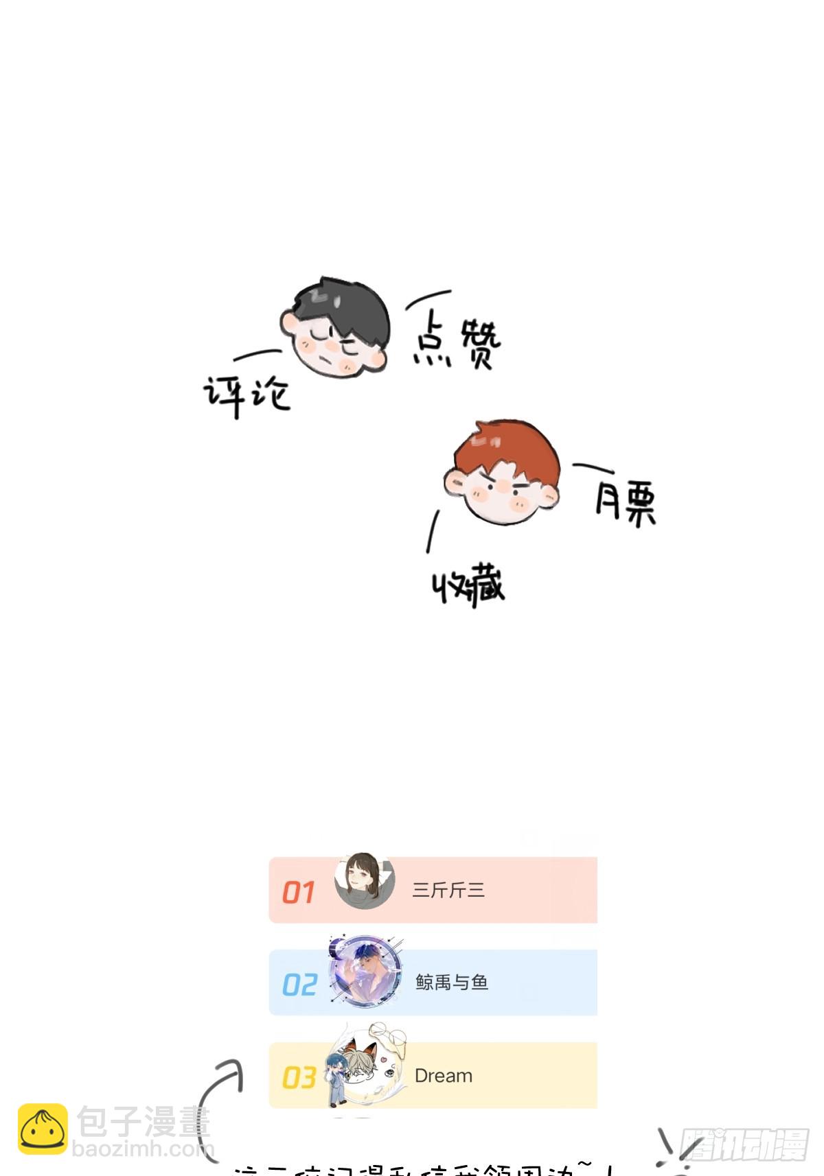 第62话 礼物-第63话