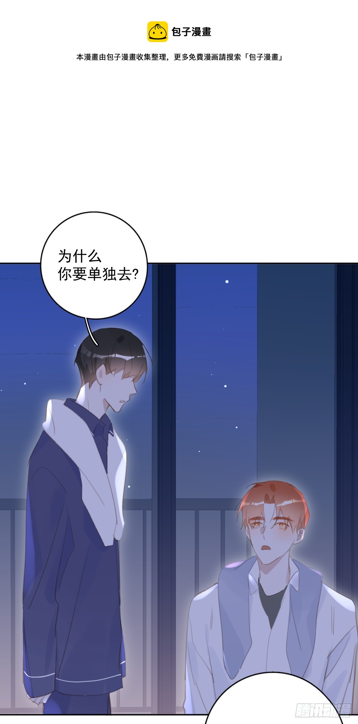 第64话 和好(1/2)-第65话