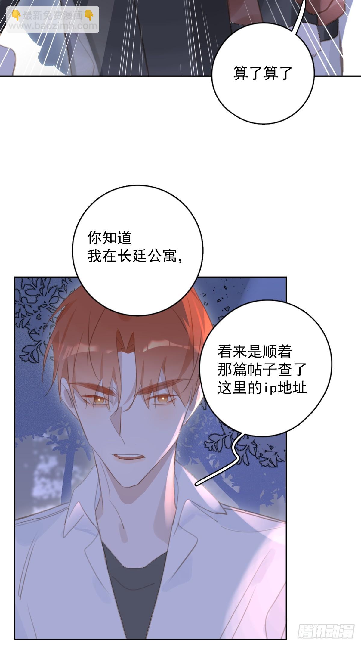 第64话 和好(1/2)-第65话