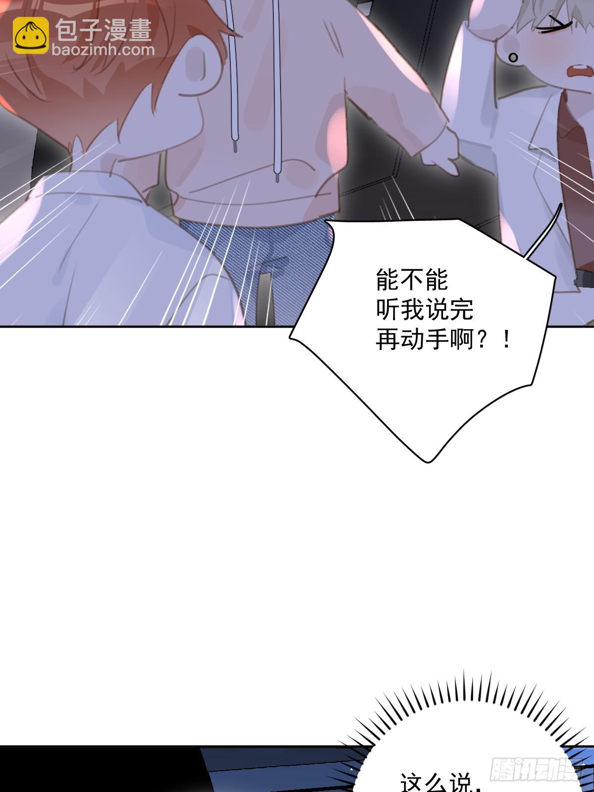 第64话 和好(1/2)-第65话