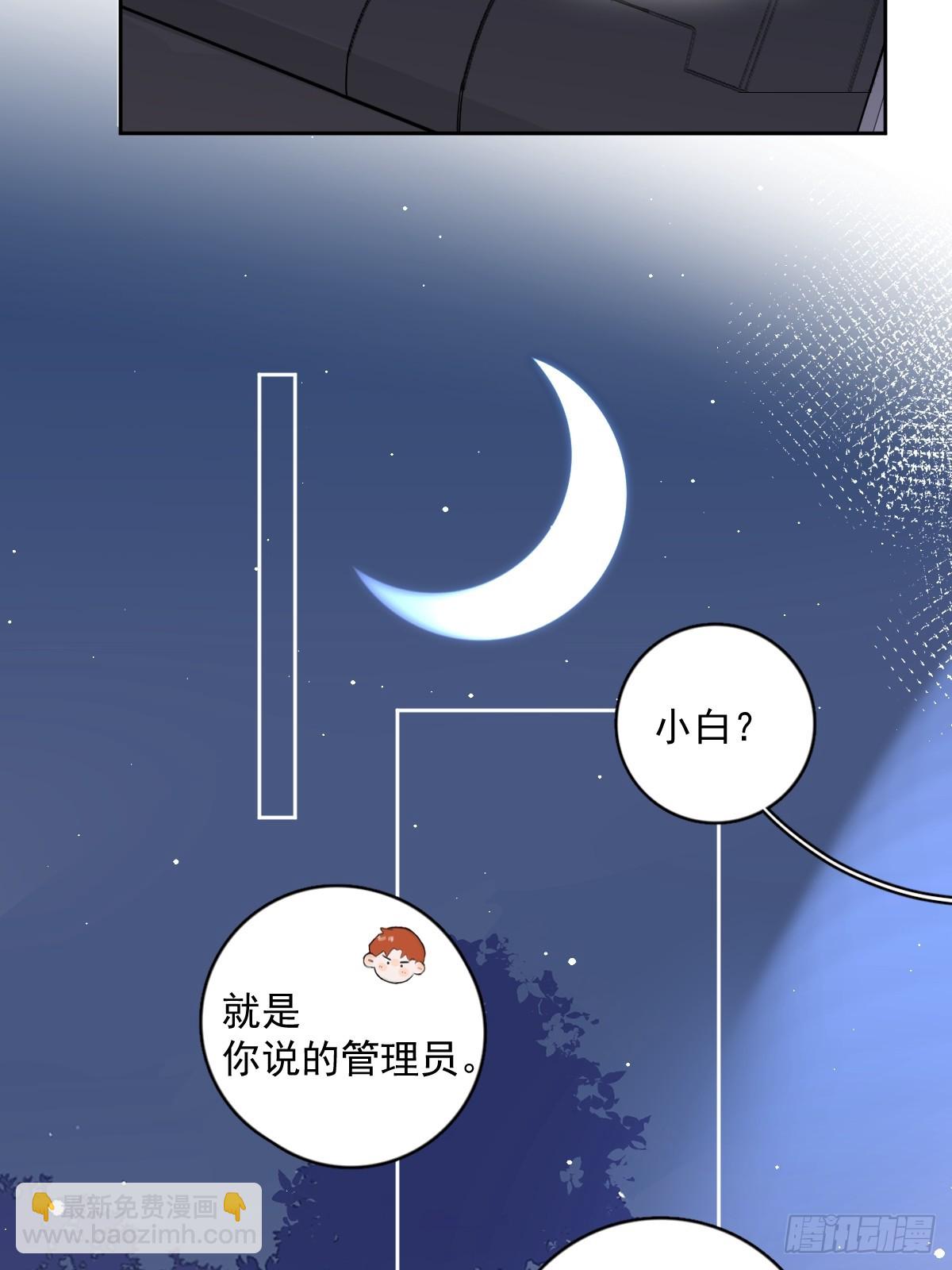 第64话 和好(1/2)-第65话