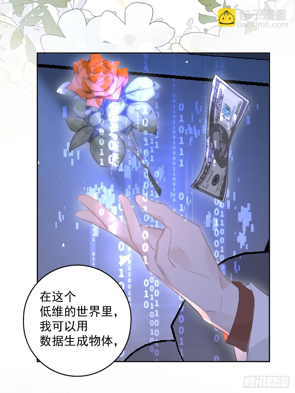 第64话 和好(1/2)-第65话