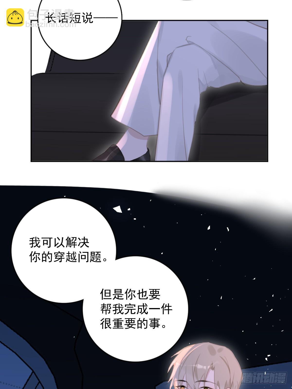 第64话 和好(1/2)-第65话
