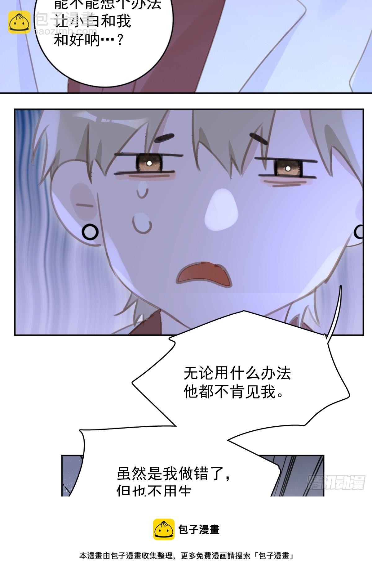 第64话 和好(1/2)-第65话