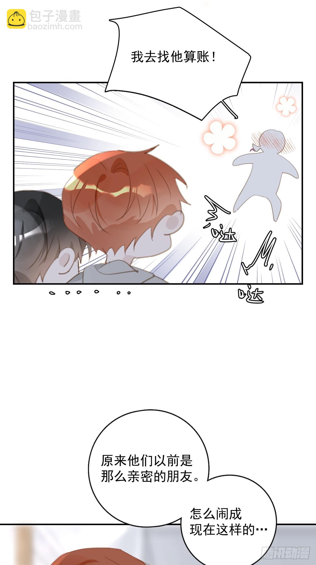 第66话 第二次发作(1/2)-第67话