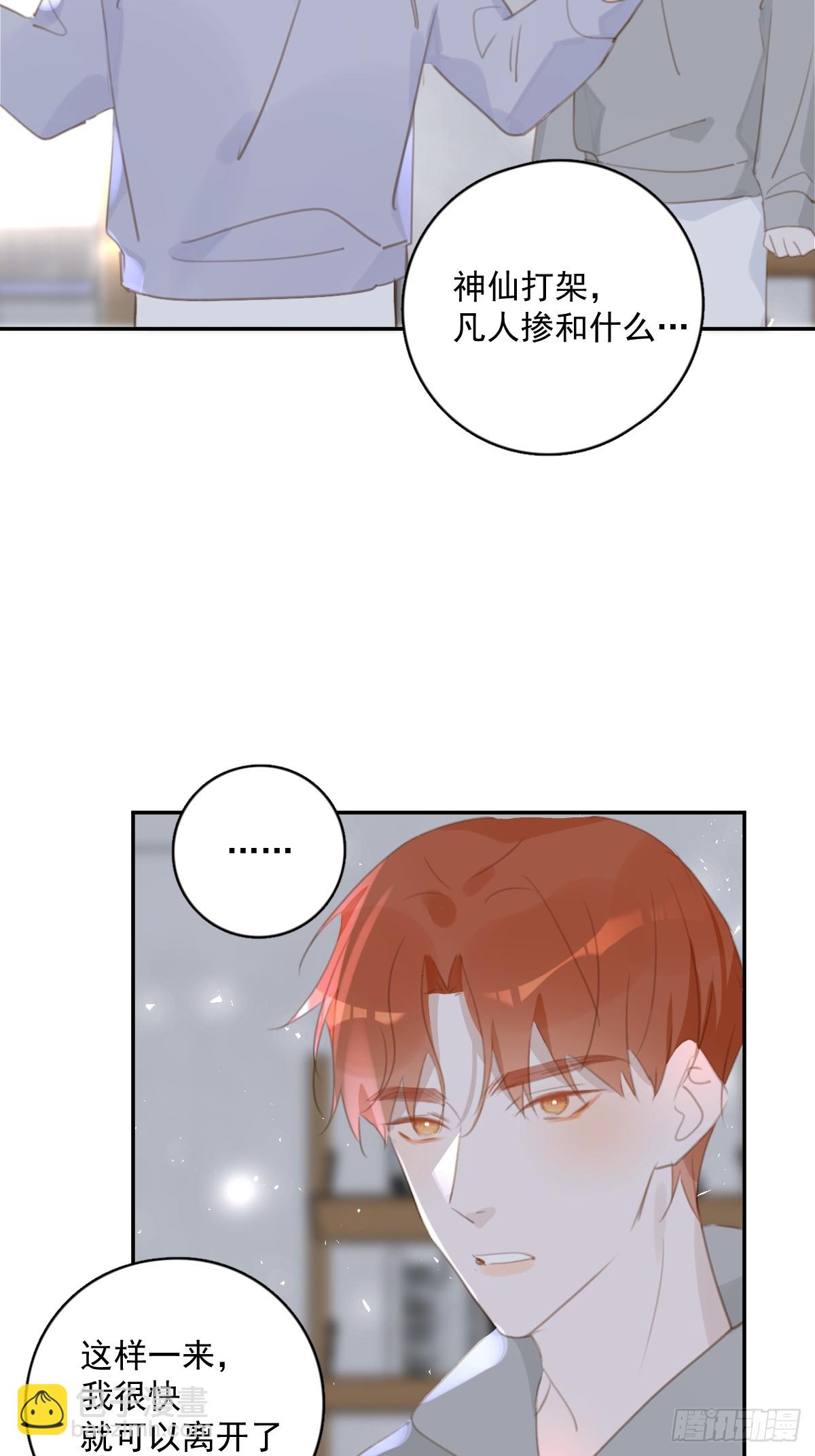 第66话 第二次发作(1/2)-第67话