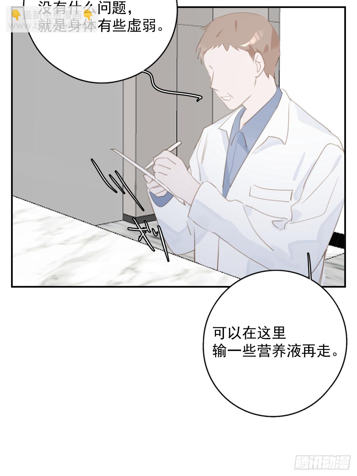 第66话 第二次发作(1/2)-第67话