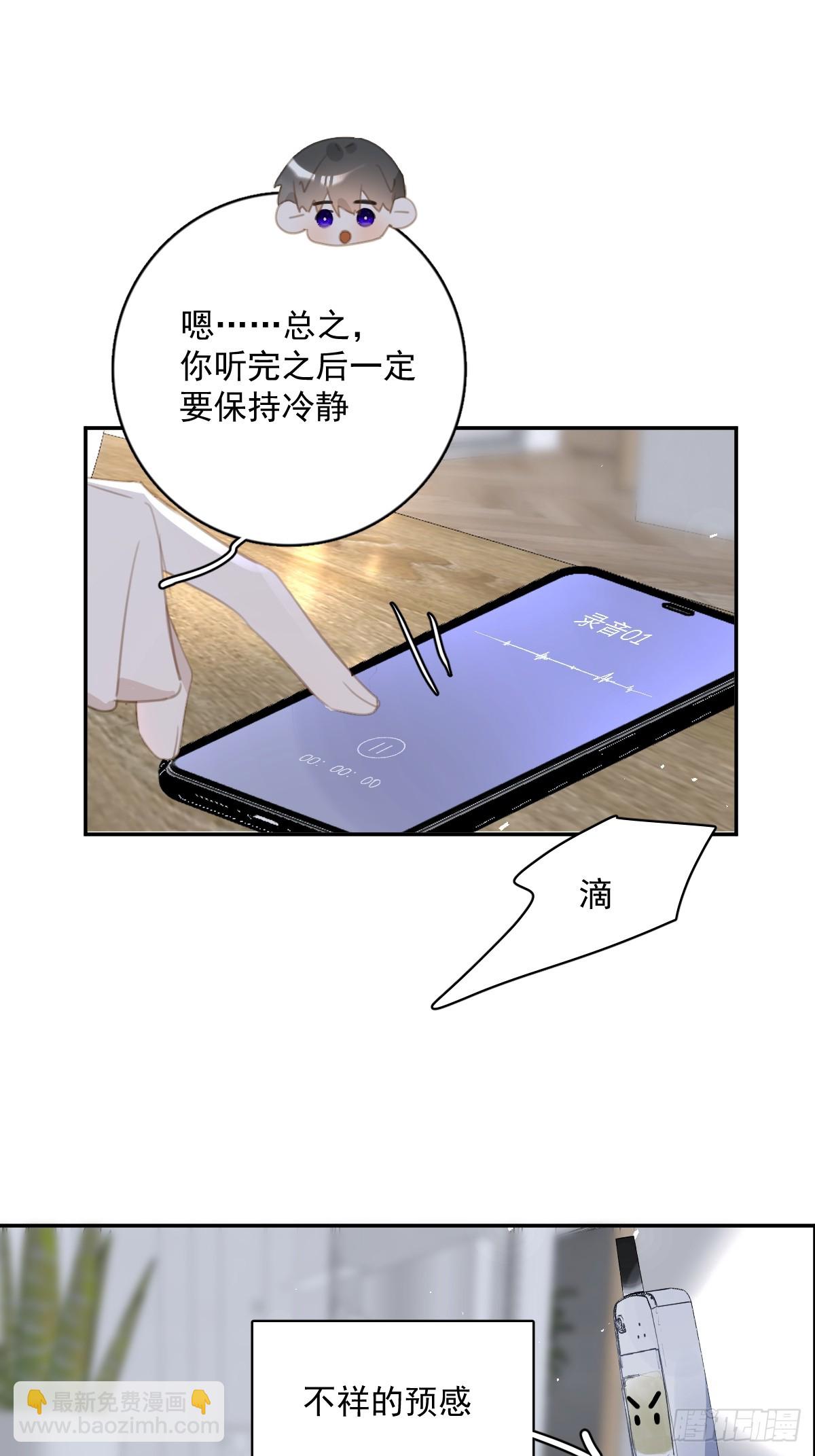 第66话 第二次发作(1/2)-第67话