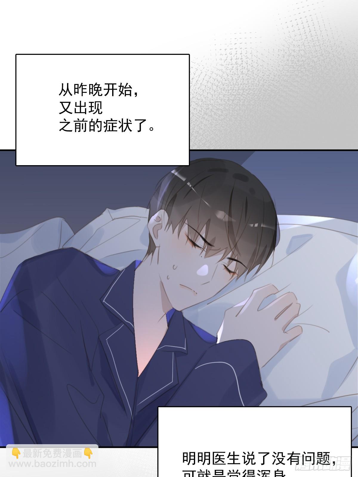 第66话 第二次发作(1/2)-第67话