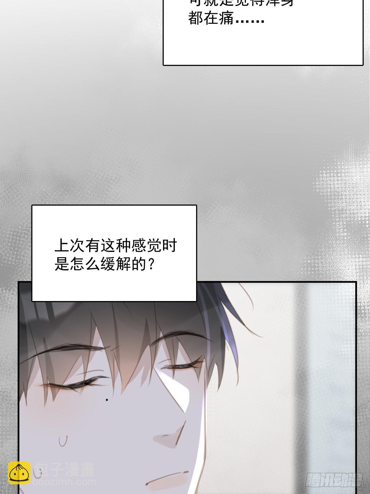 第66话 第二次发作(1/2)-第67话