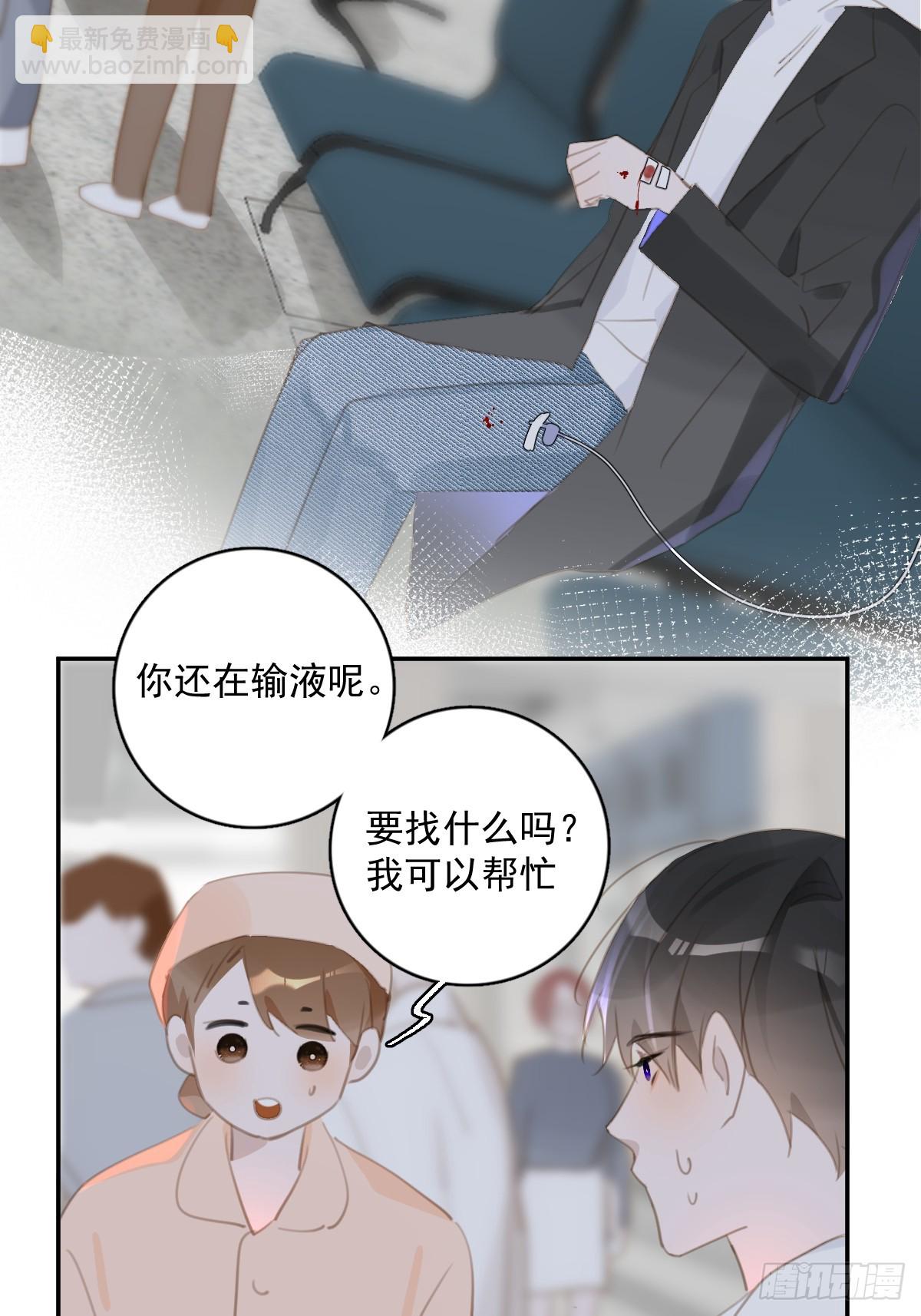 第66话 第二次发作(1/2)-第67话