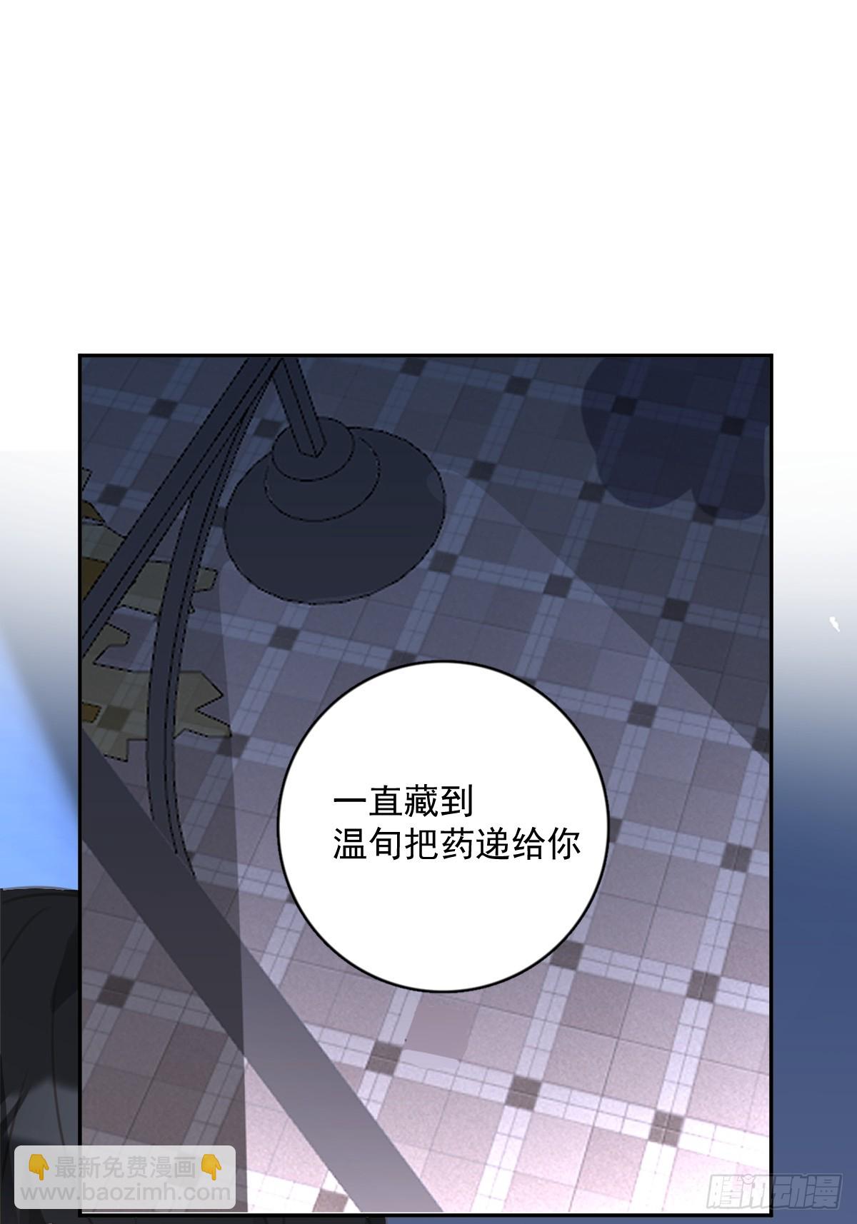 第68话 安心(1/2)-第69话