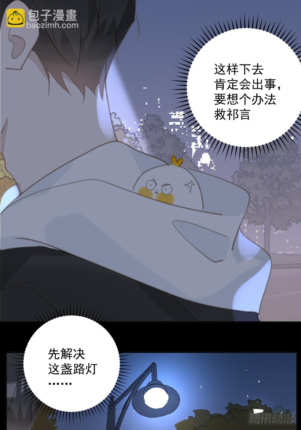 第68话 安心(1/2)-第69话