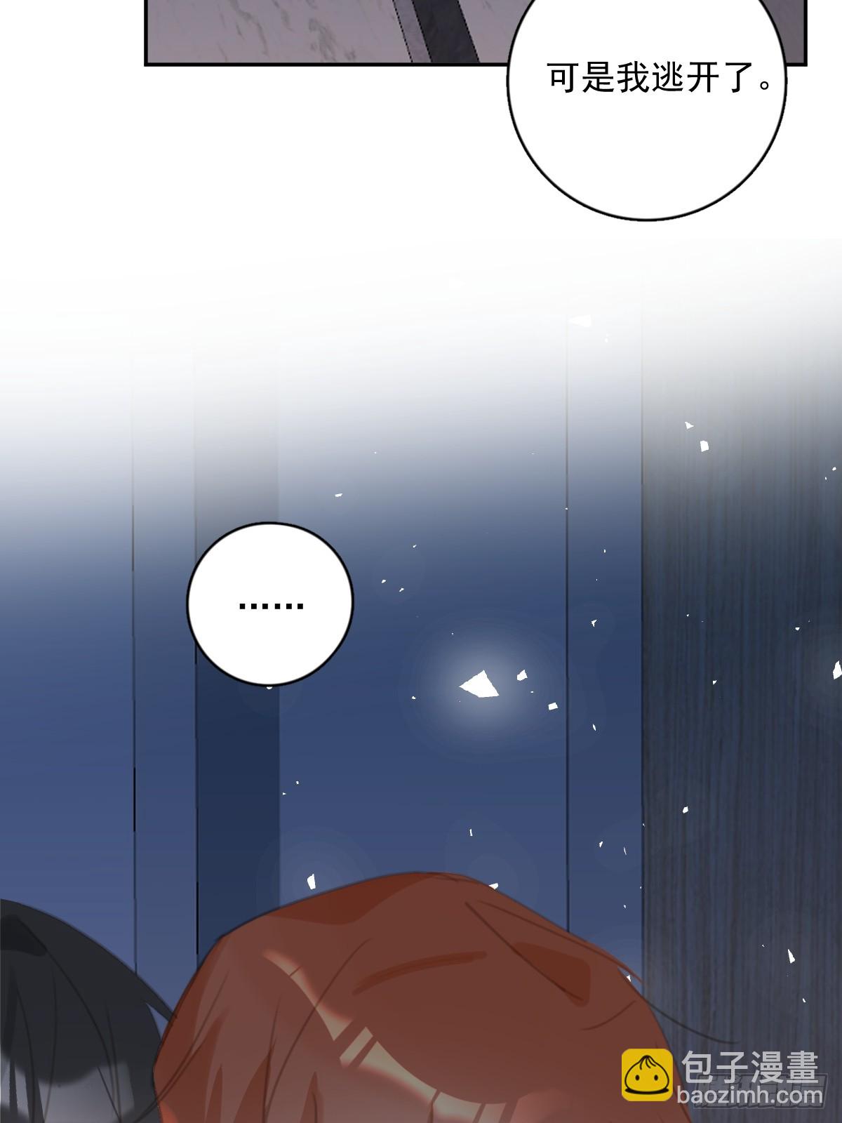 第68话 安心(1/2)-第69话