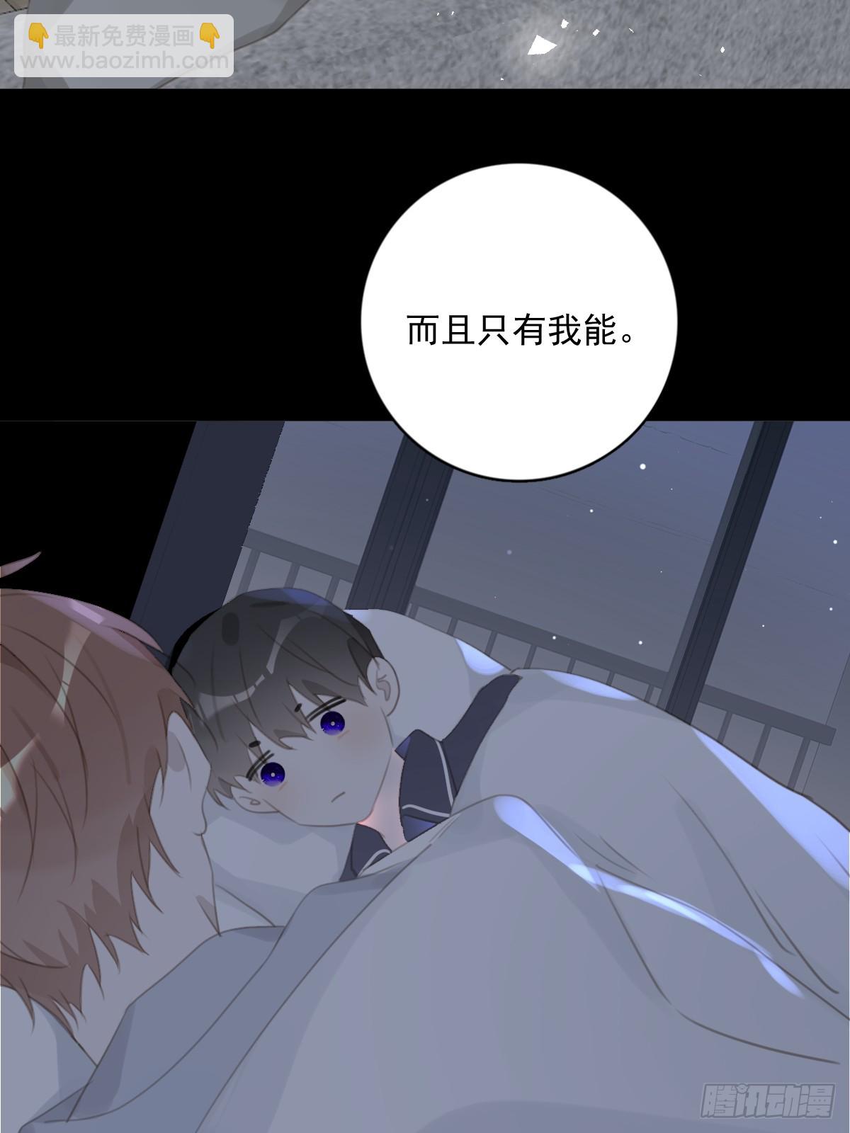 第68话 安心(1/2)-第69话