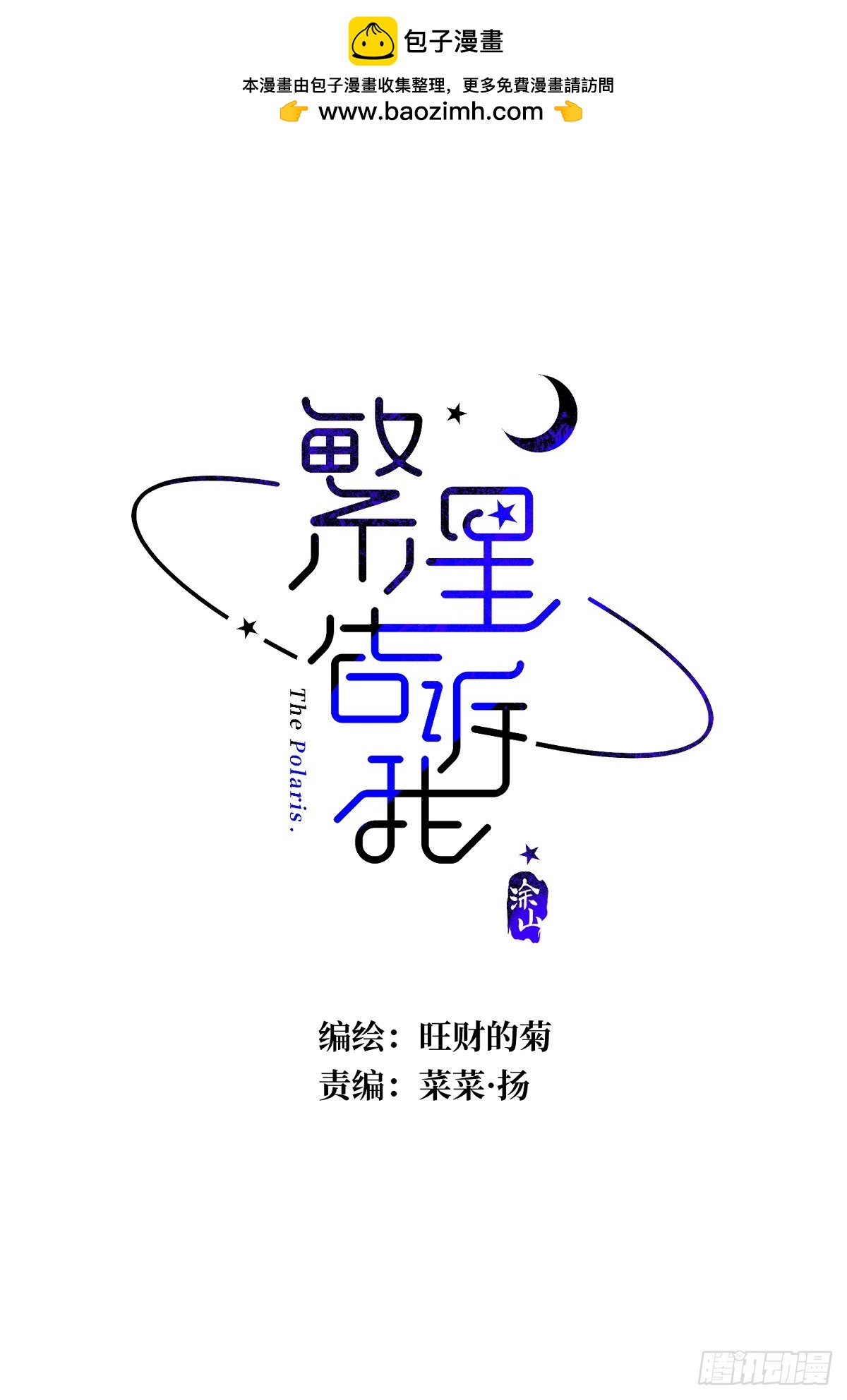 第70话 笔记(1/2)-第71话