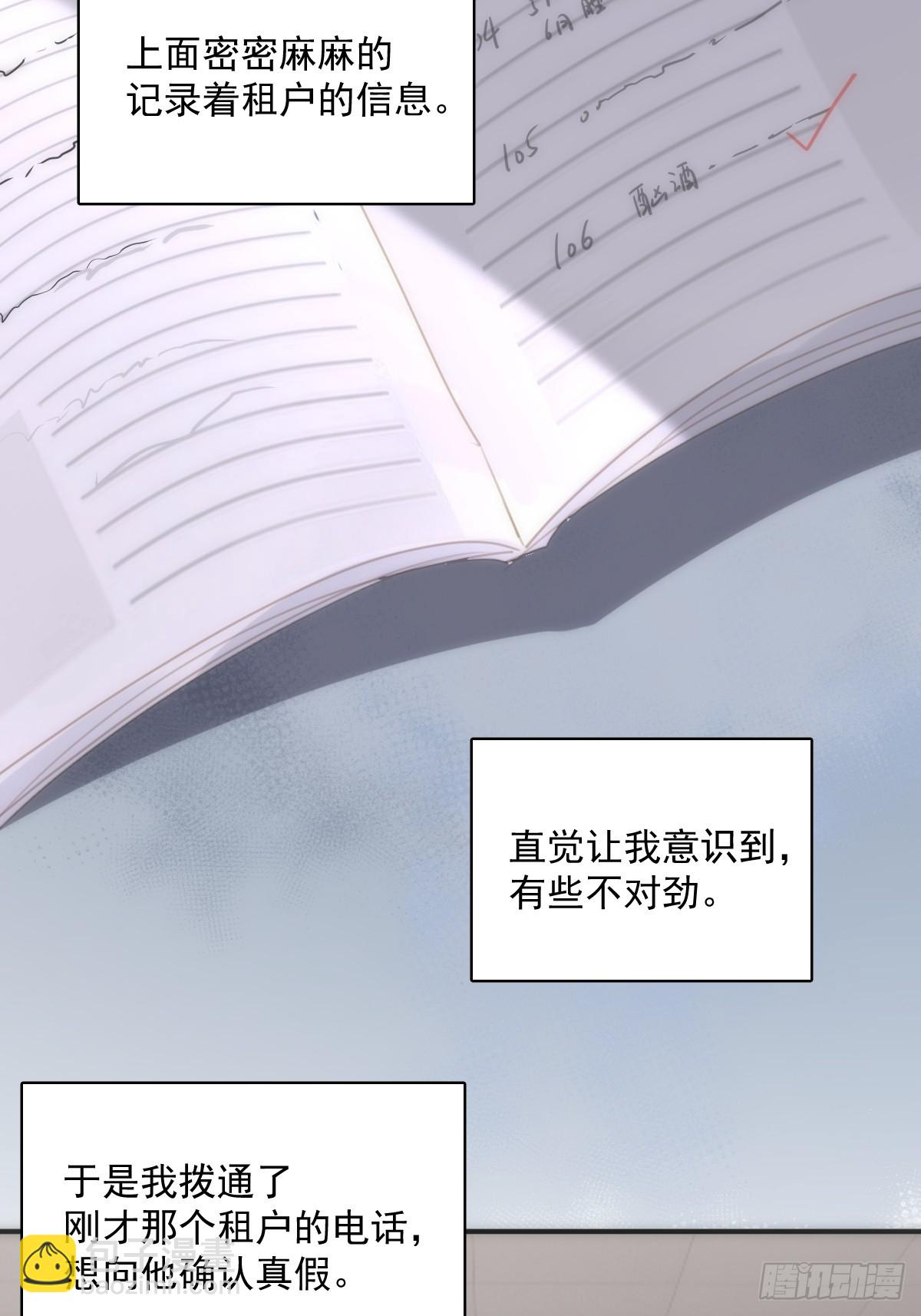第70话 笔记(1/2)-第71话