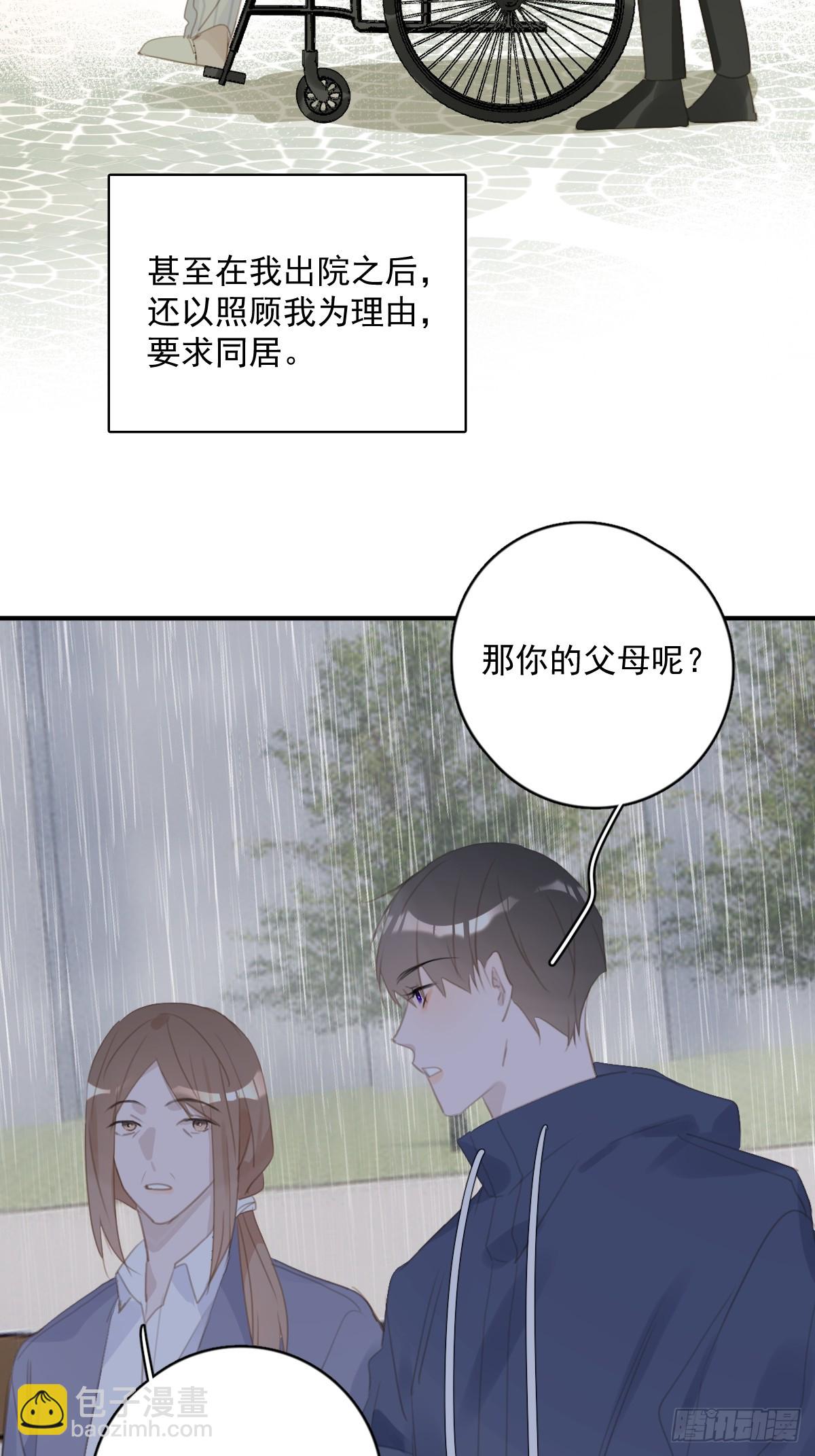 第71话 灭口(1/2)-第73话