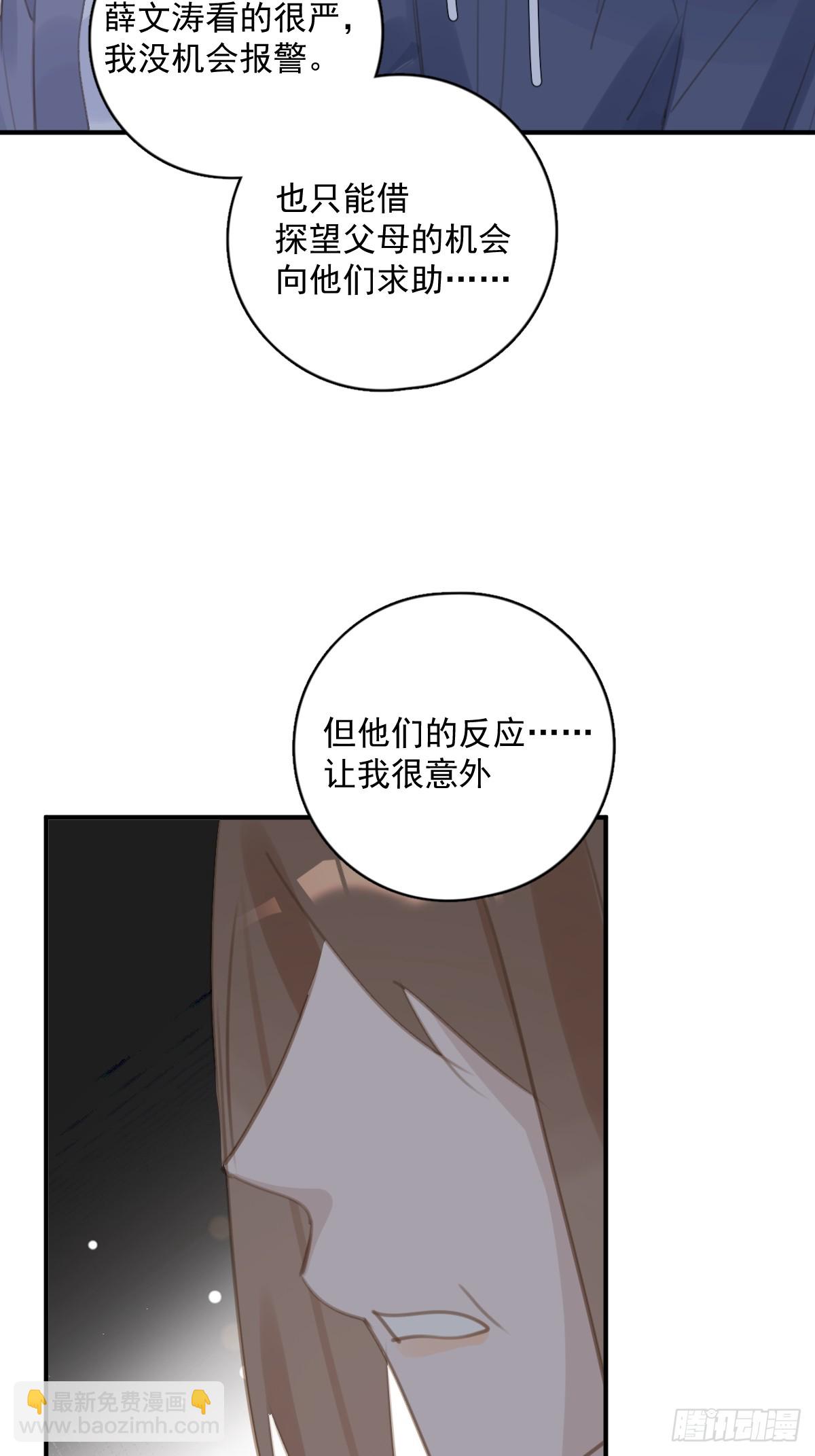 第71话 灭口(1/2)-第73话
