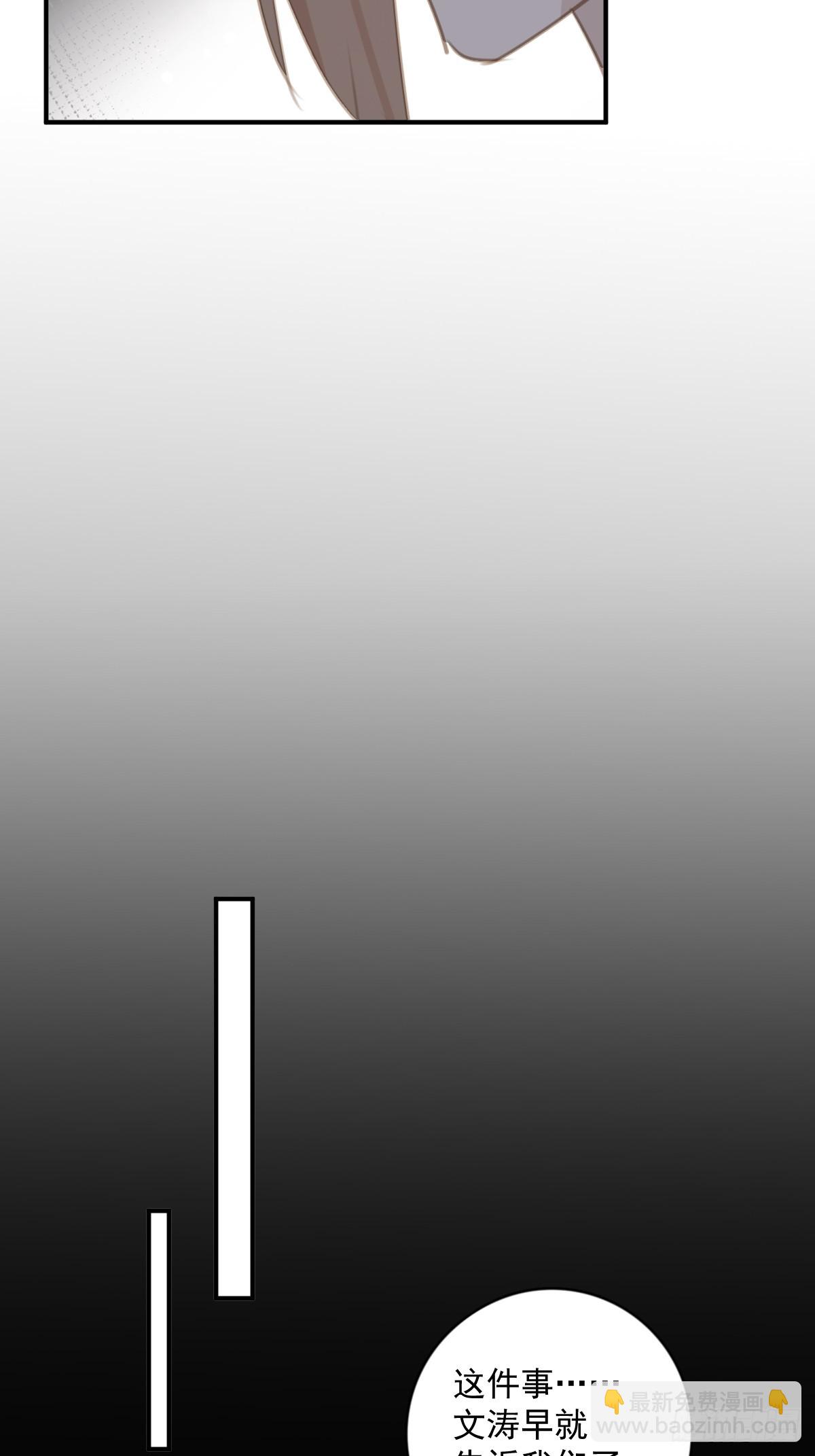 第71话 灭口(1/2)-第73话