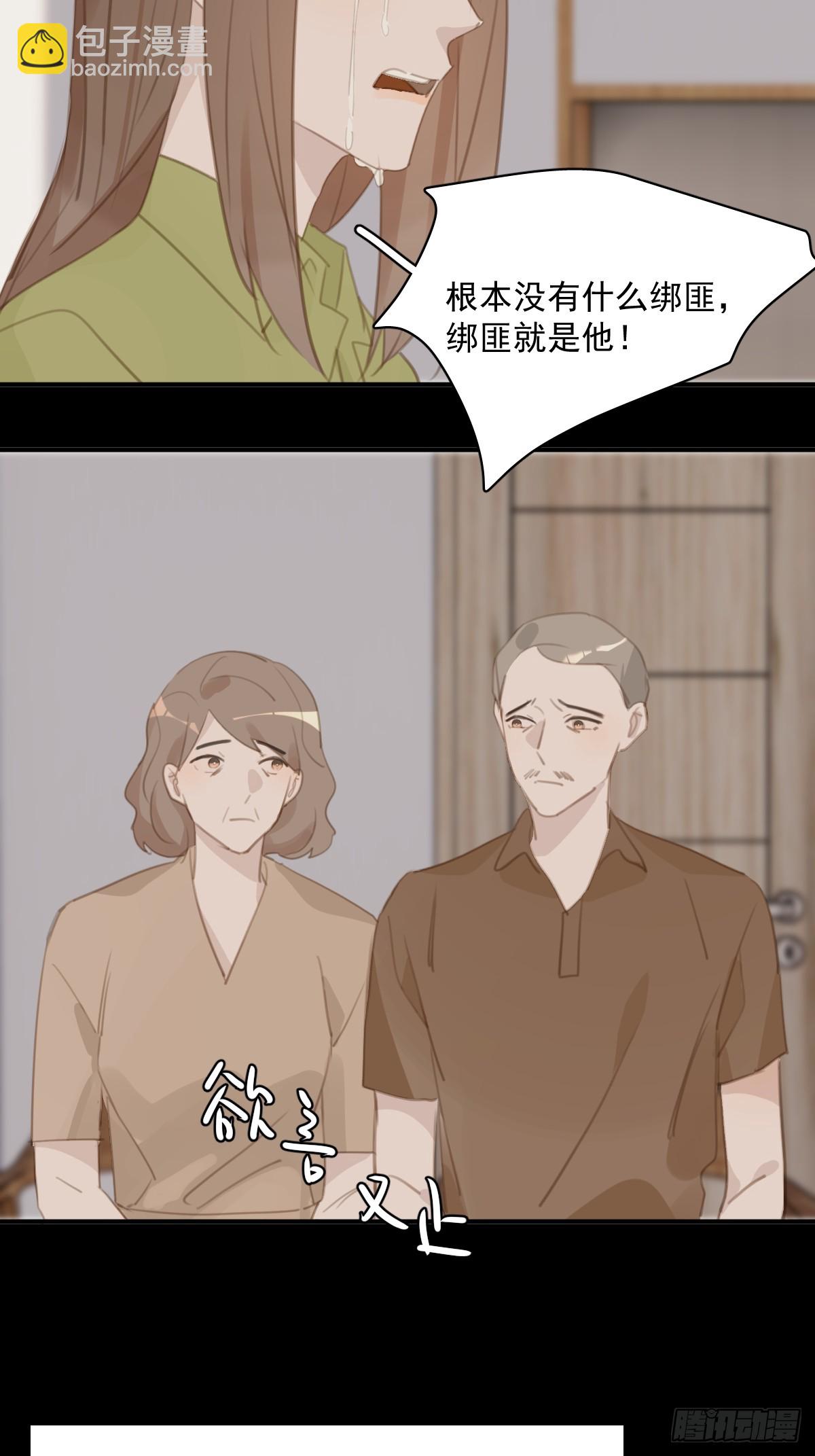 第71话 灭口(1/2)-第73话