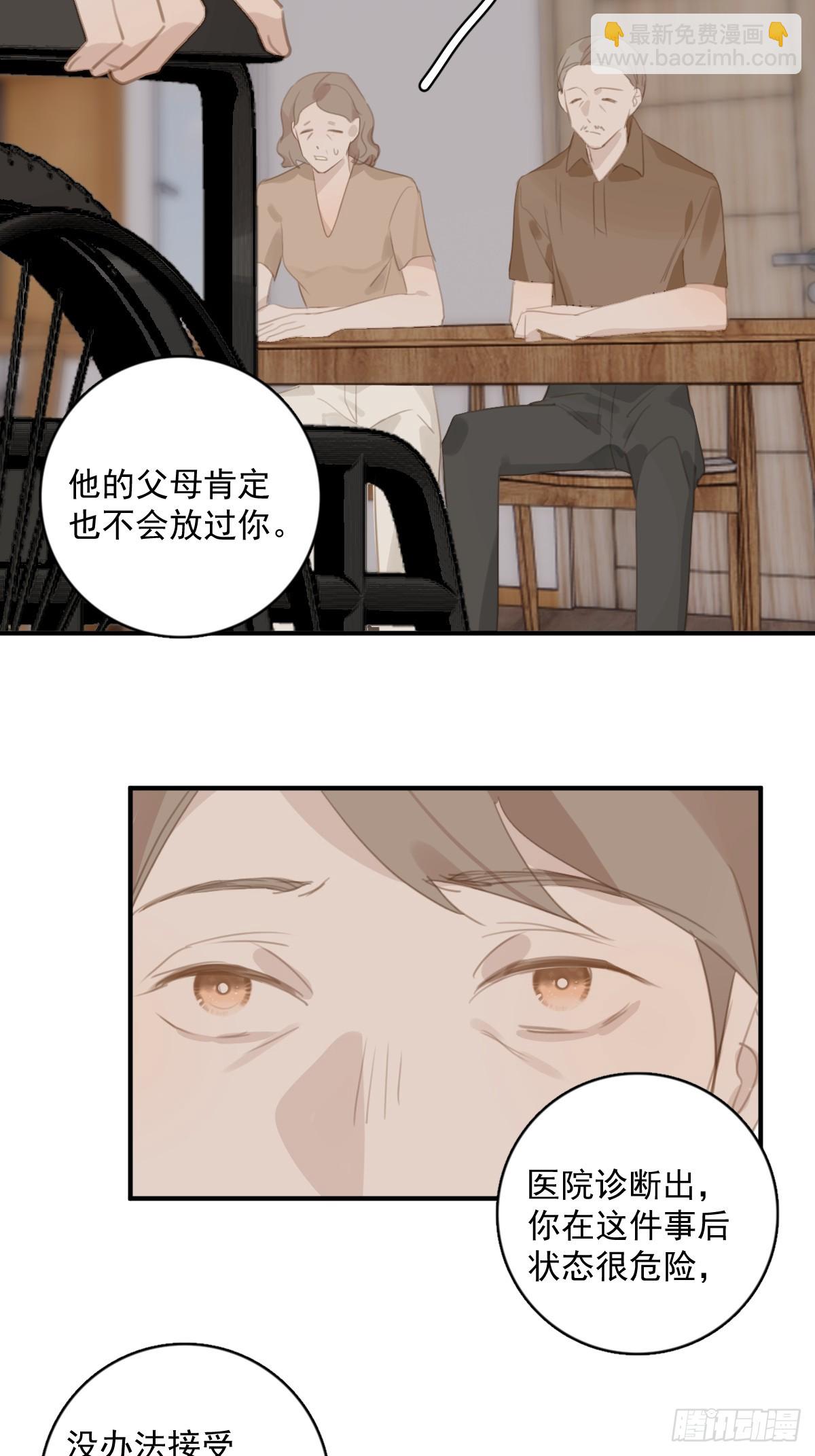 第71话 灭口(1/2)-第73话