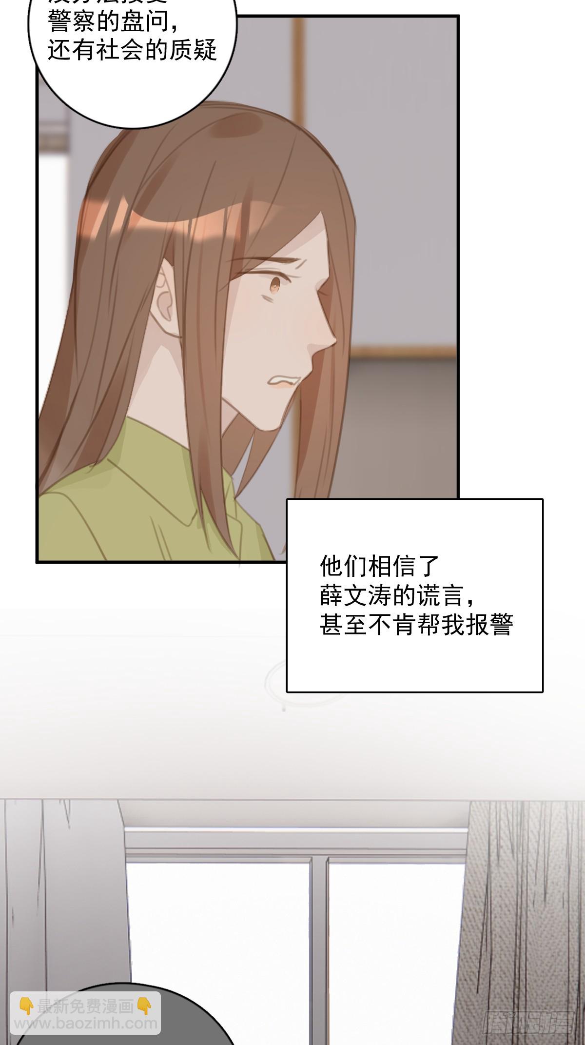 第71话 灭口(1/2)-第73话