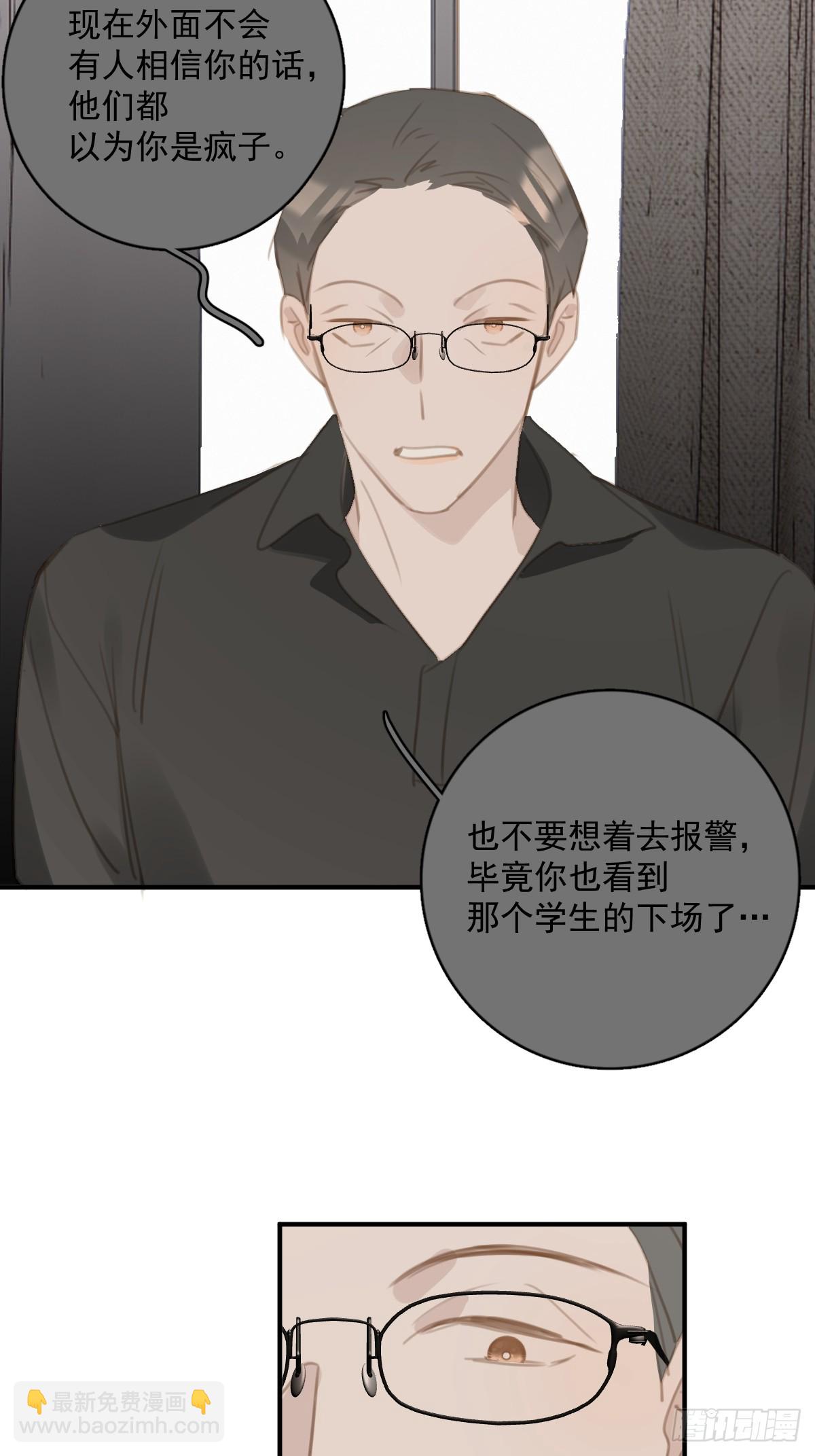 第71话 灭口(1/2)-第73话