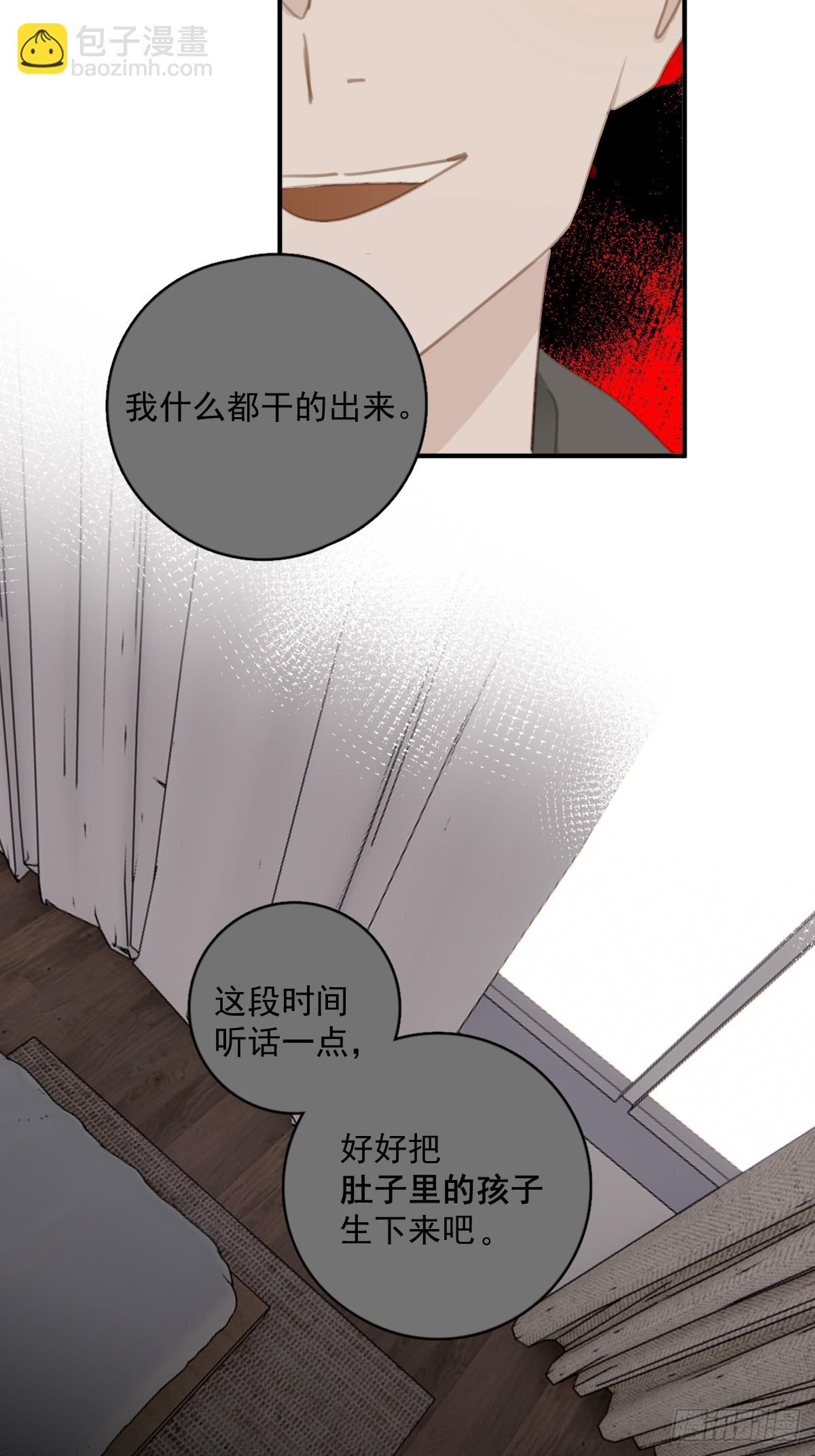第71话 灭口(1/2)-第73话