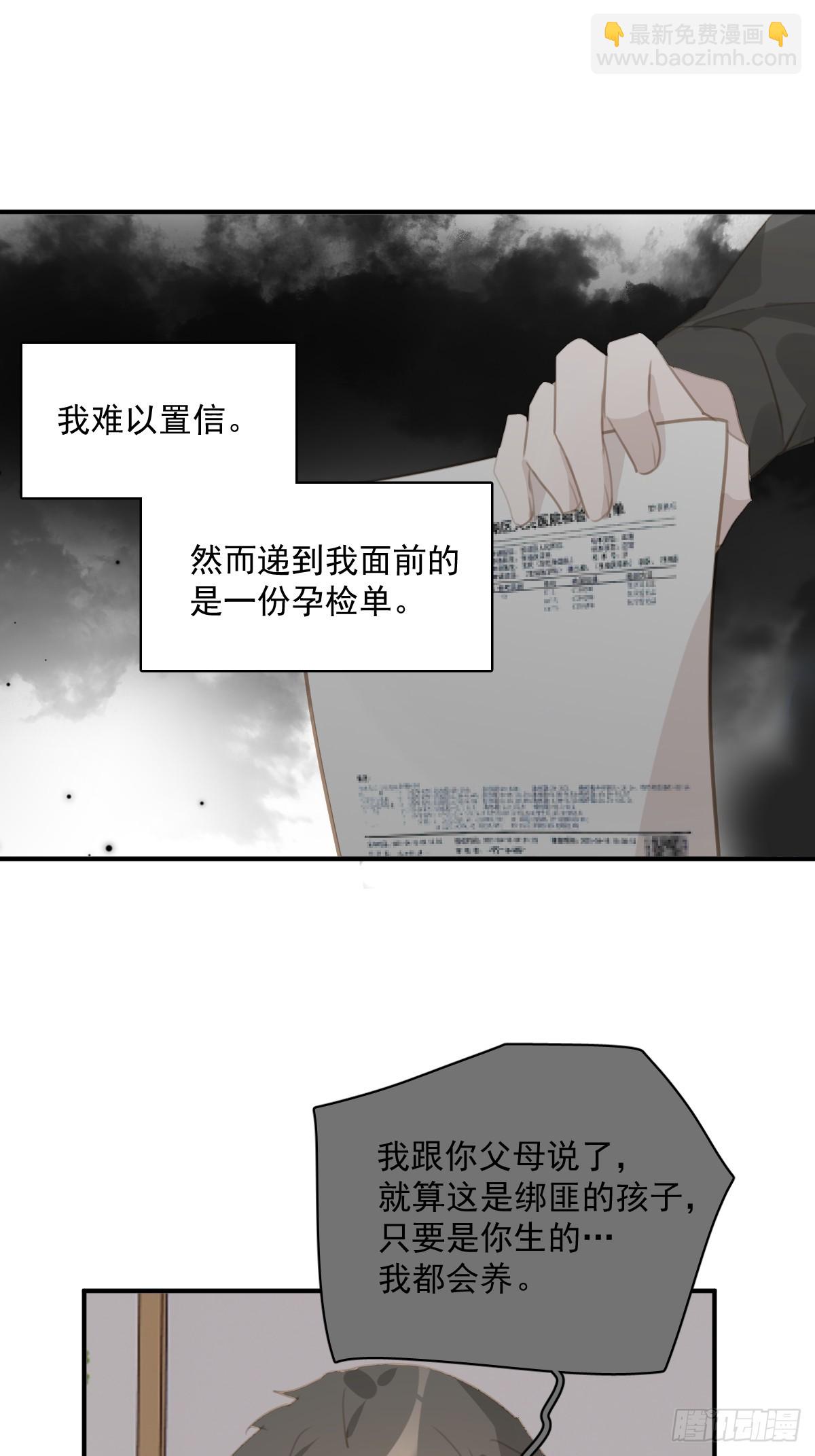 第71话 灭口(1/2)-第73话