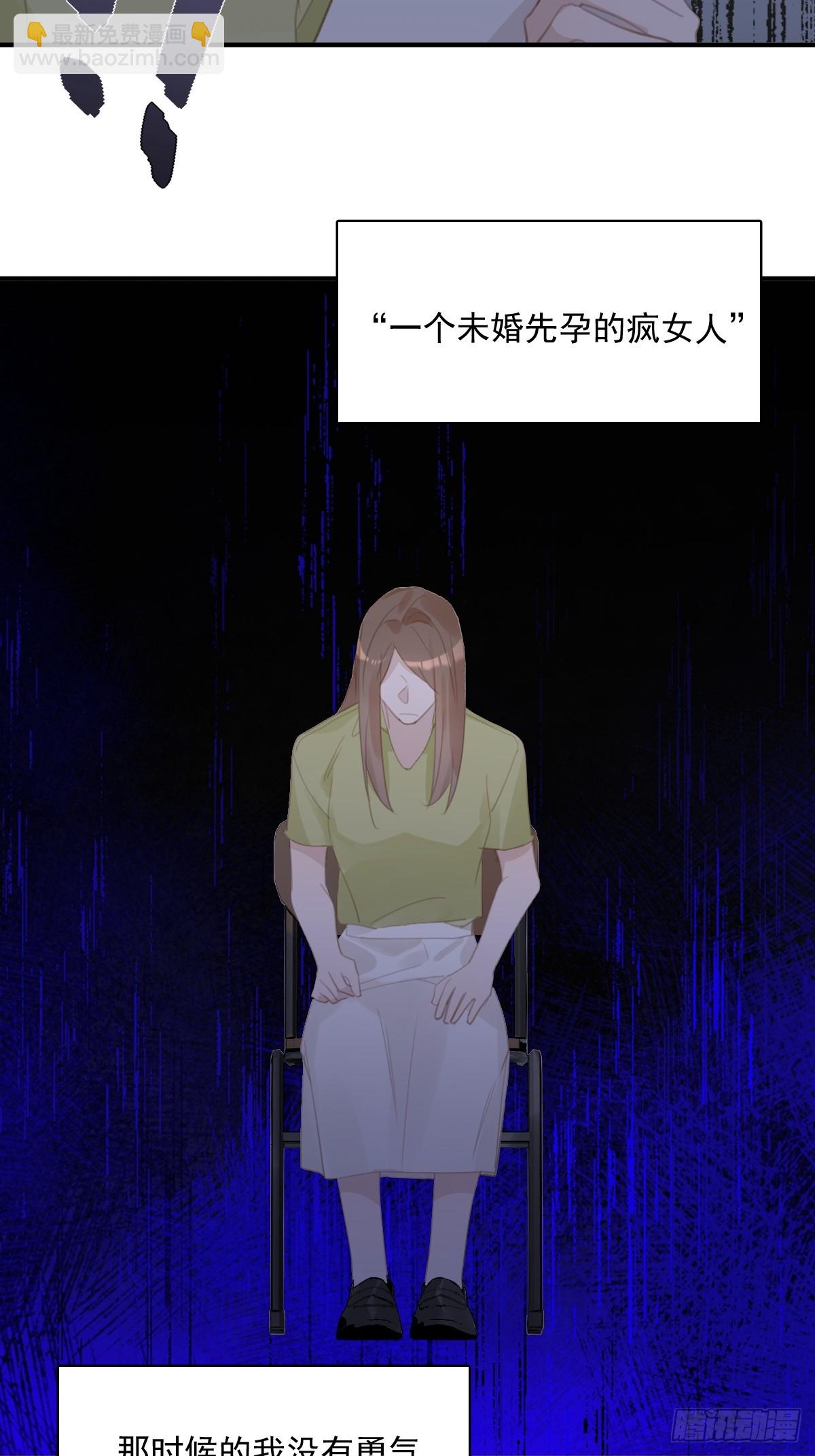 第71话 灭口(1/2)-第73话