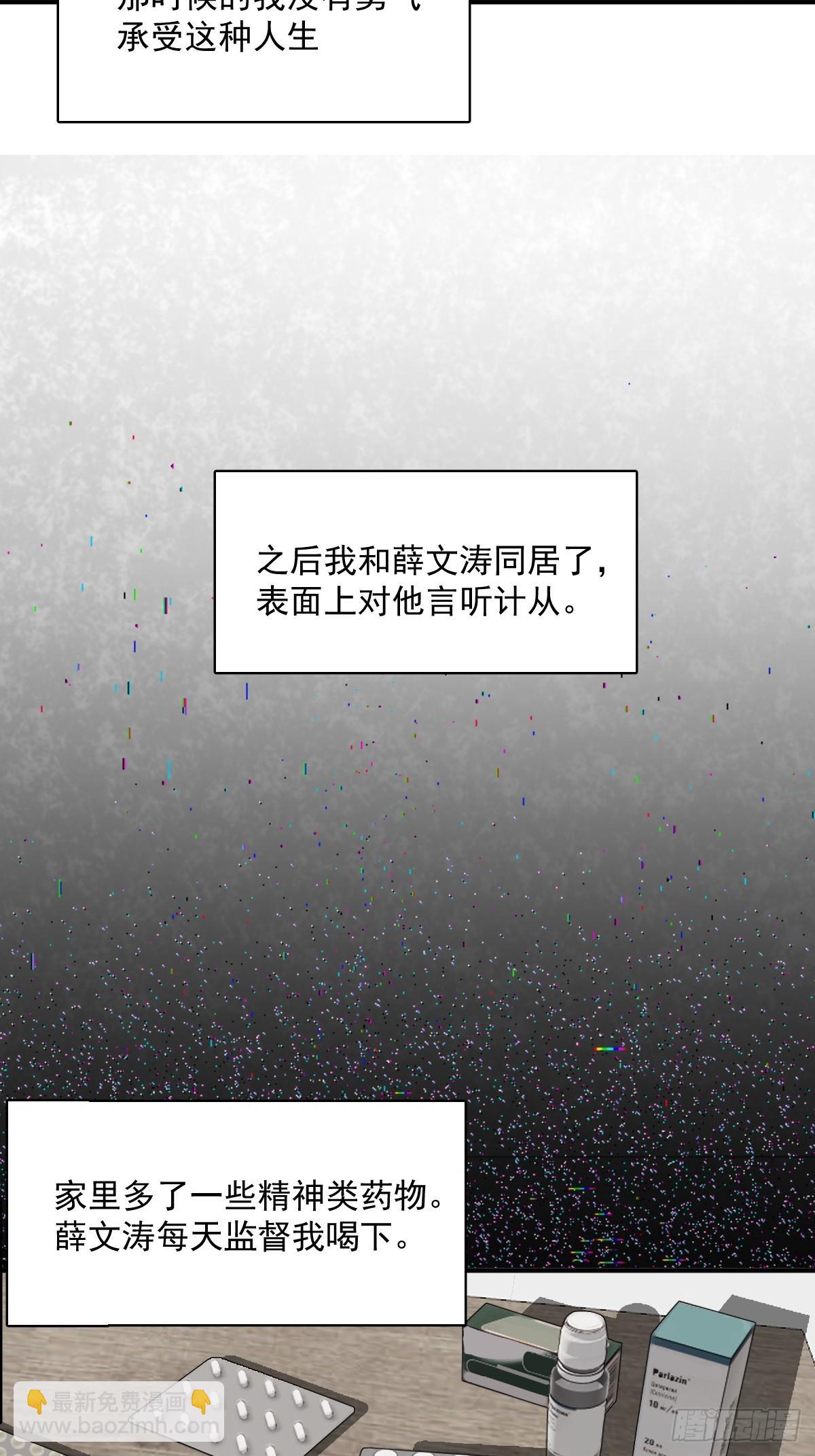 第71话 灭口(1/2)-第73话