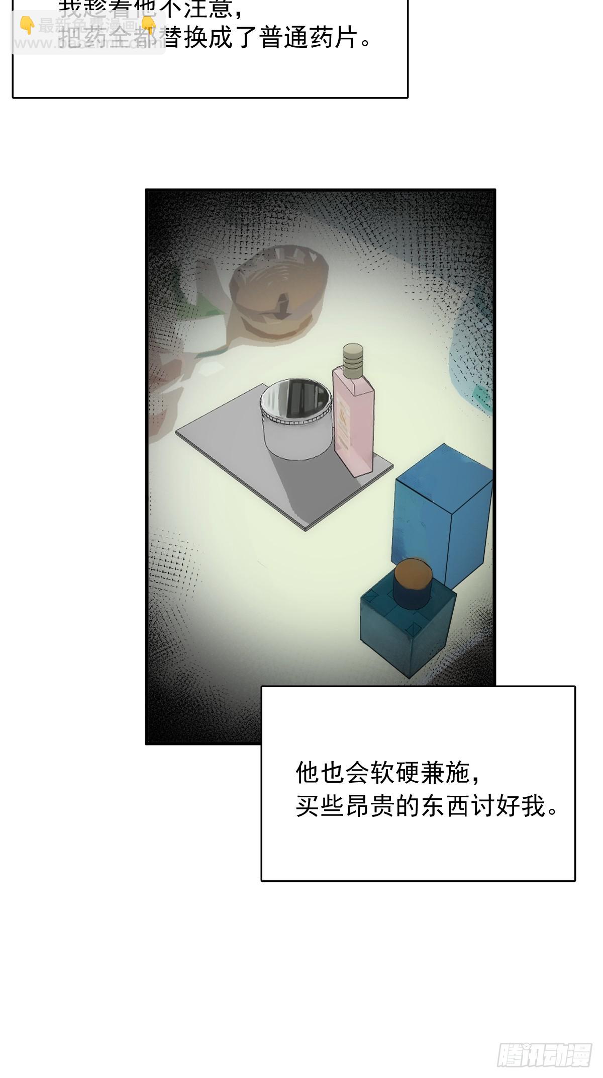 第71话 灭口(1/2)-第73话