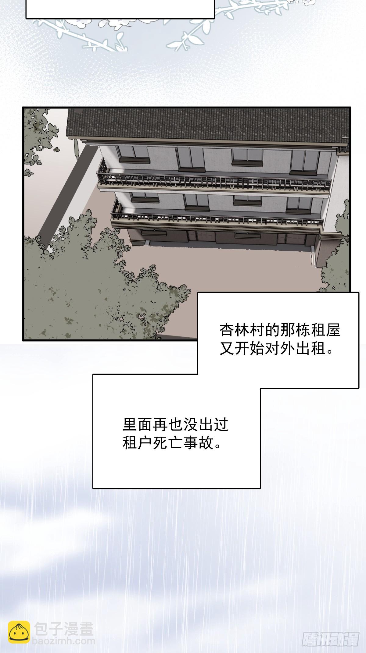 第71话 灭口(1/2)-第73话