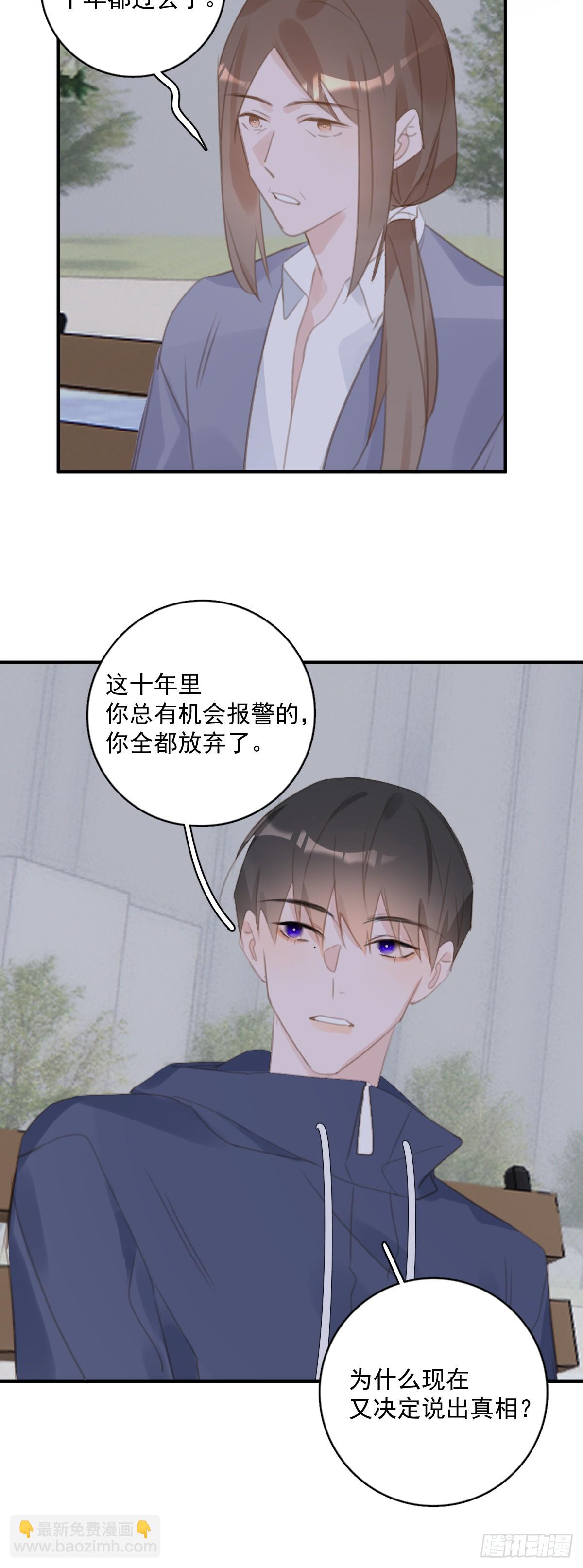 第71话 灭口(1/2)-第73话