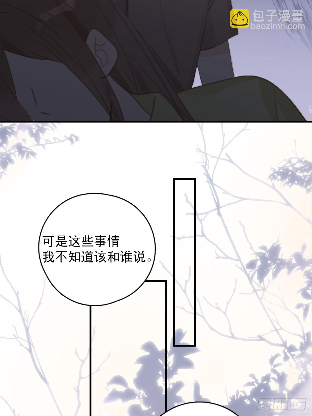 第71话 灭口(1/2)-第73话