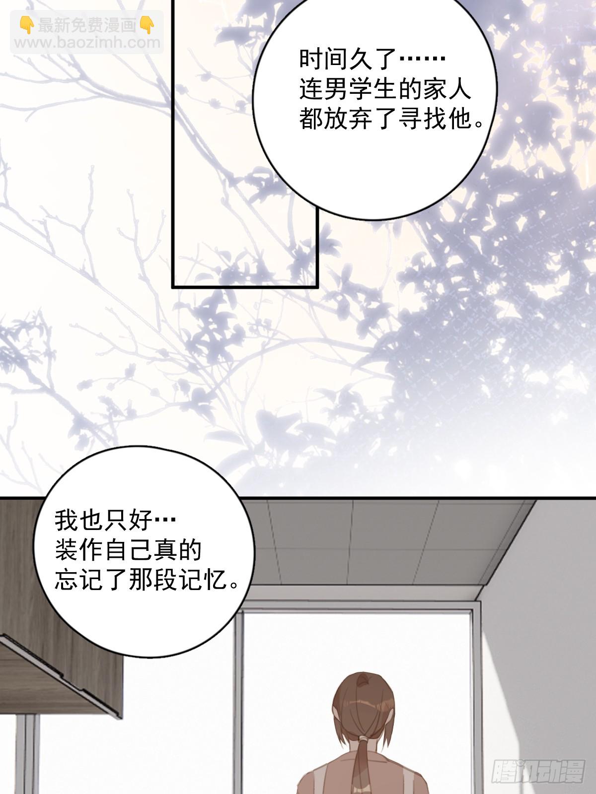 第71话 灭口(1/2)-第73话