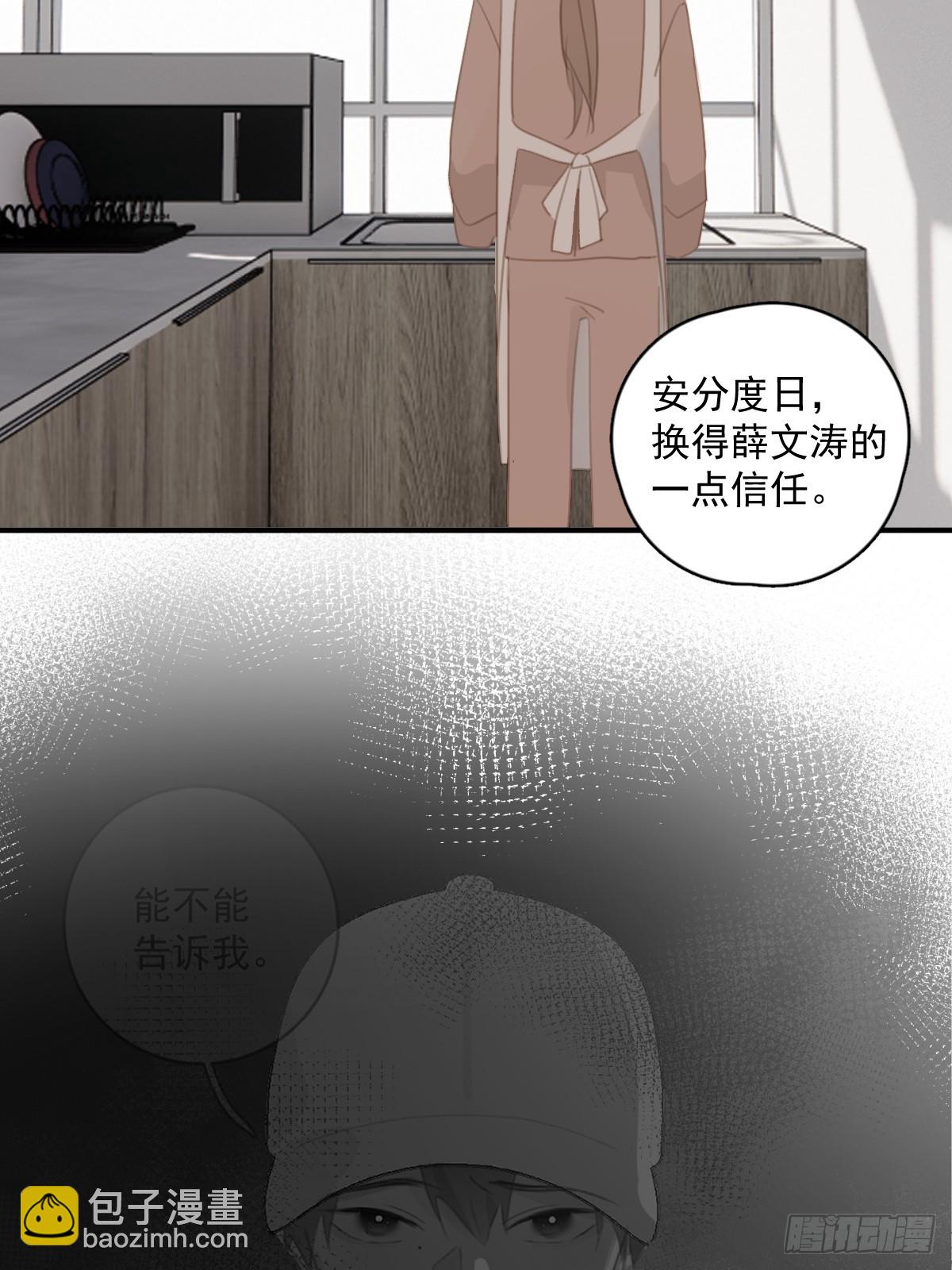 第71话 灭口(1/2)-第73话