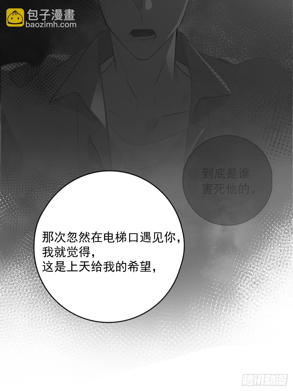 第71话 灭口(1/2)-第73话