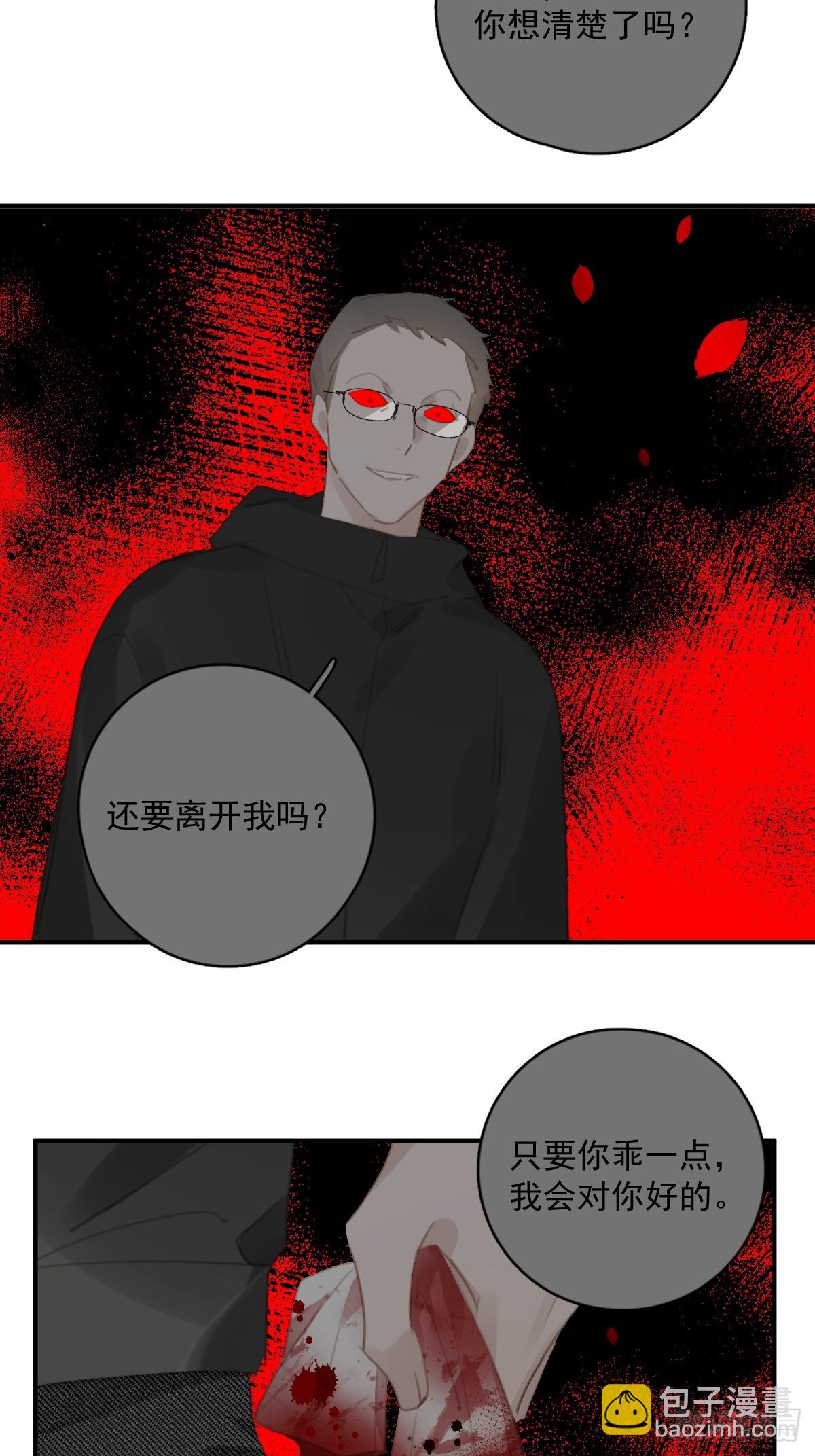 第71话 灭口(1/2)-第73话