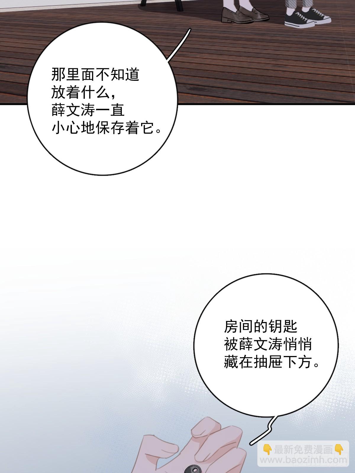 第71话 灭口(1/2)-第73话