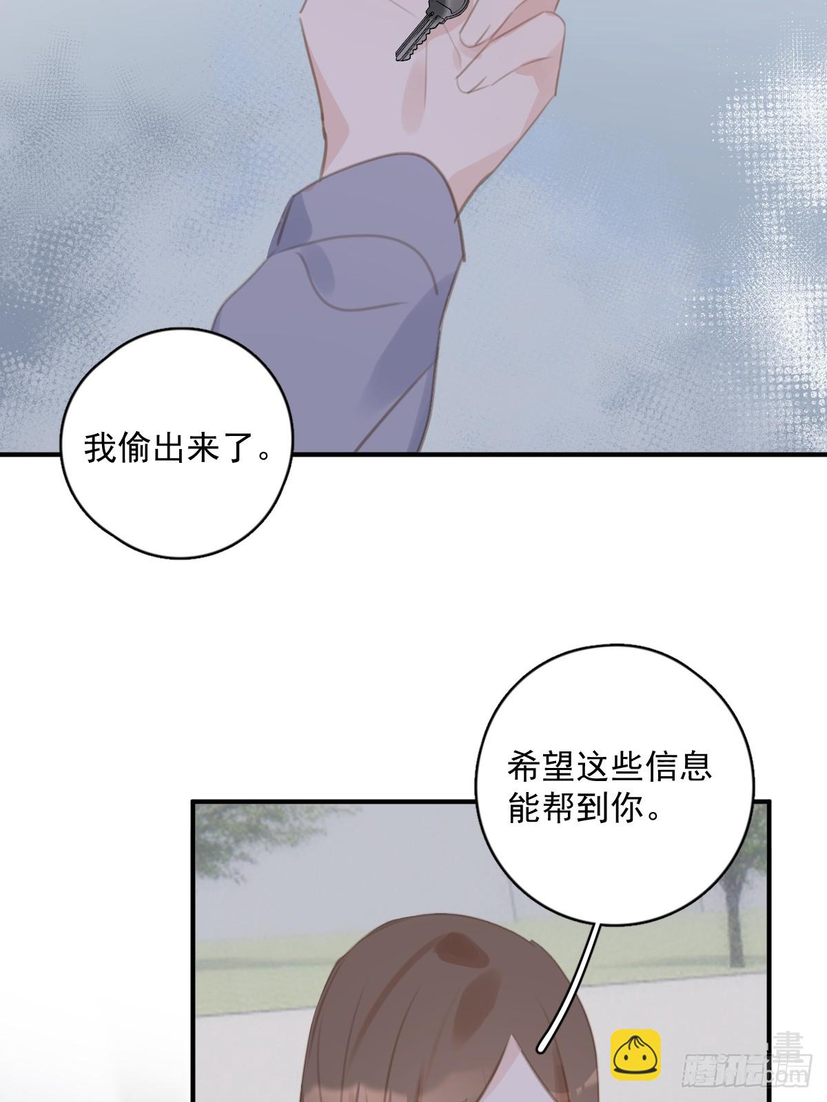 第71话 灭口(1/2)-第73话