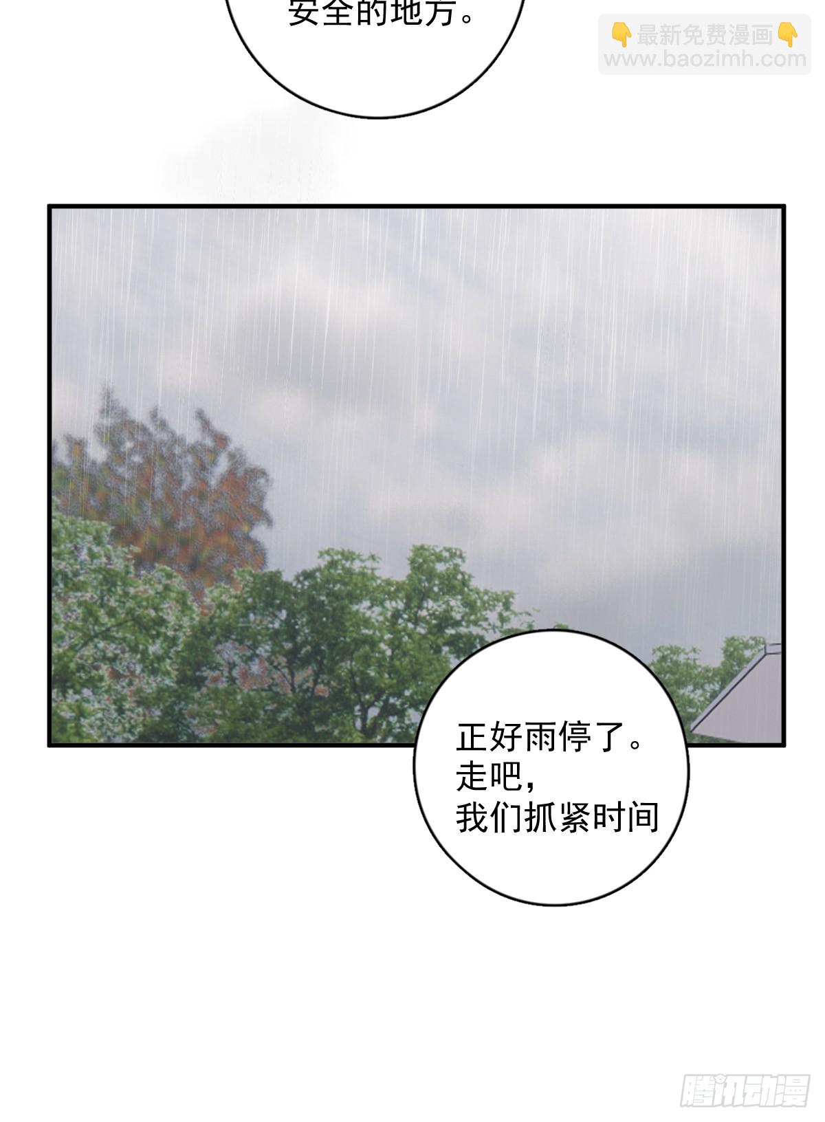 第71话 灭口(1/2)-第73话