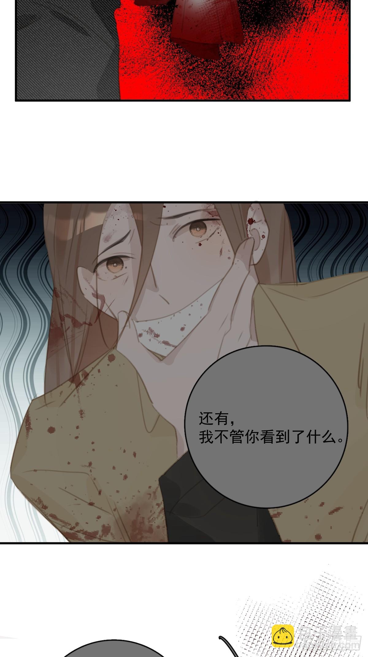 第71话 灭口(1/2)-第73话