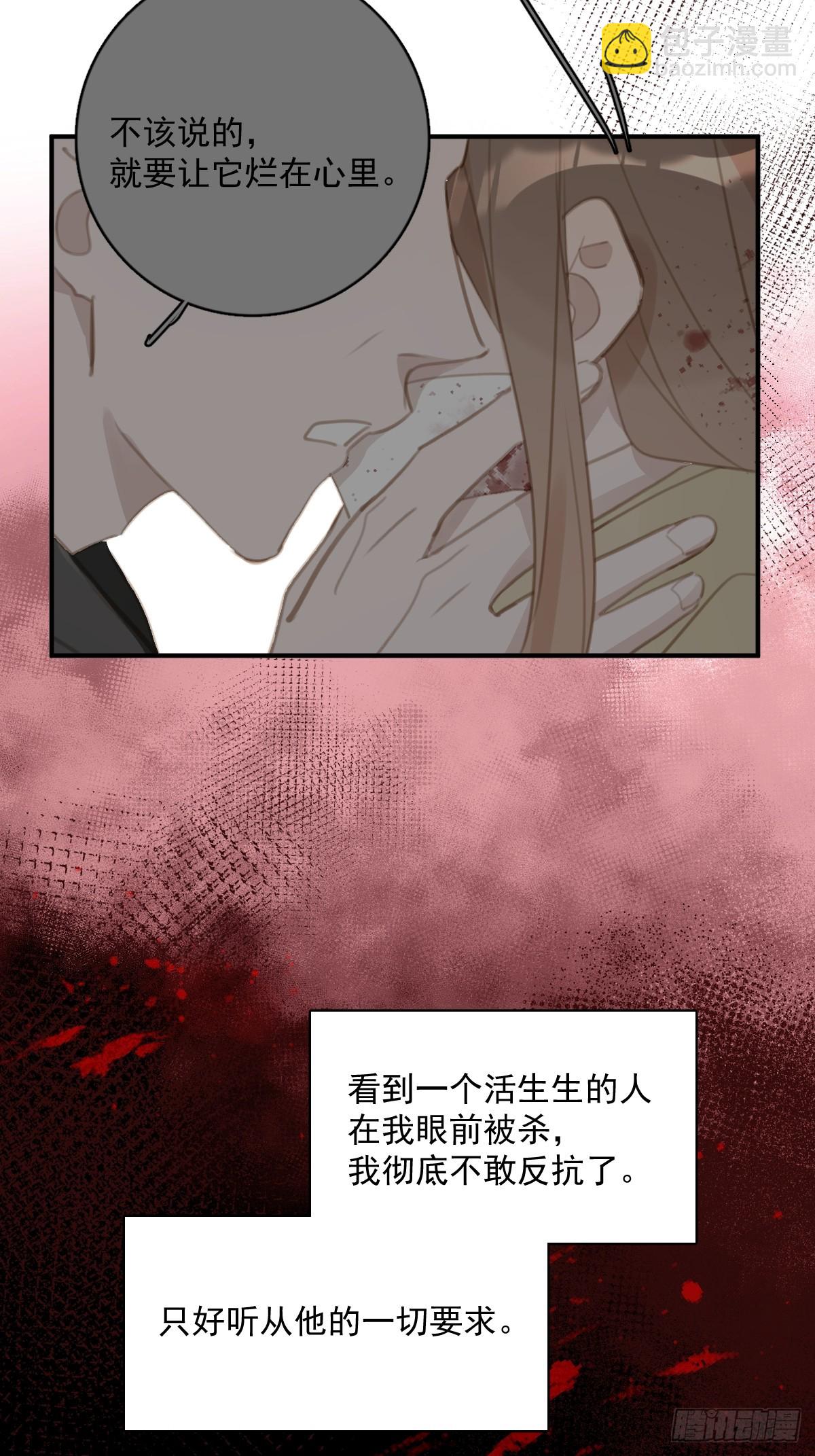 第71话 灭口(1/2)-第73话