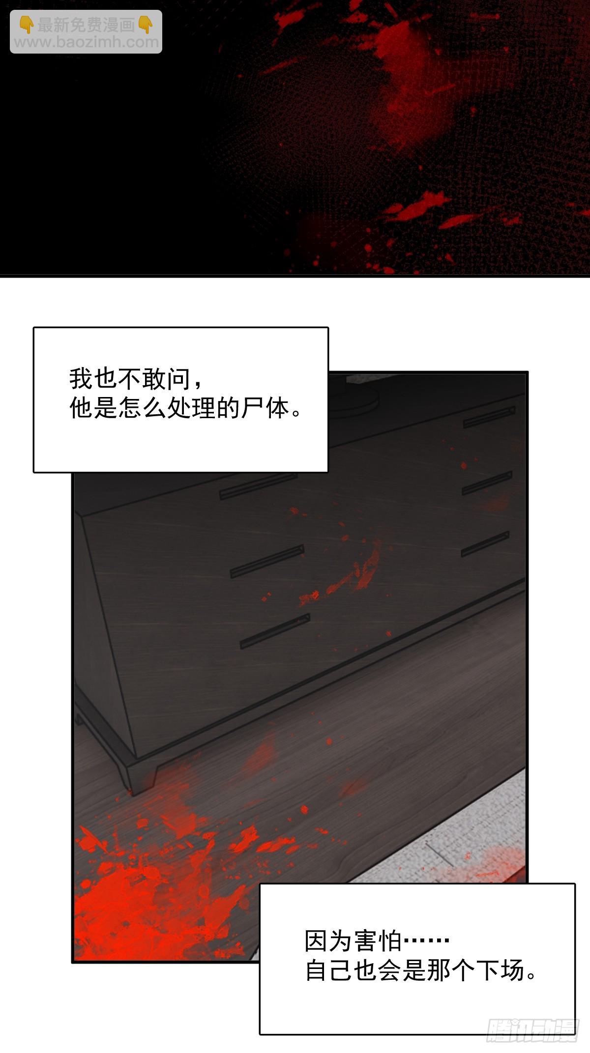 第71话 灭口(1/2)-第73话