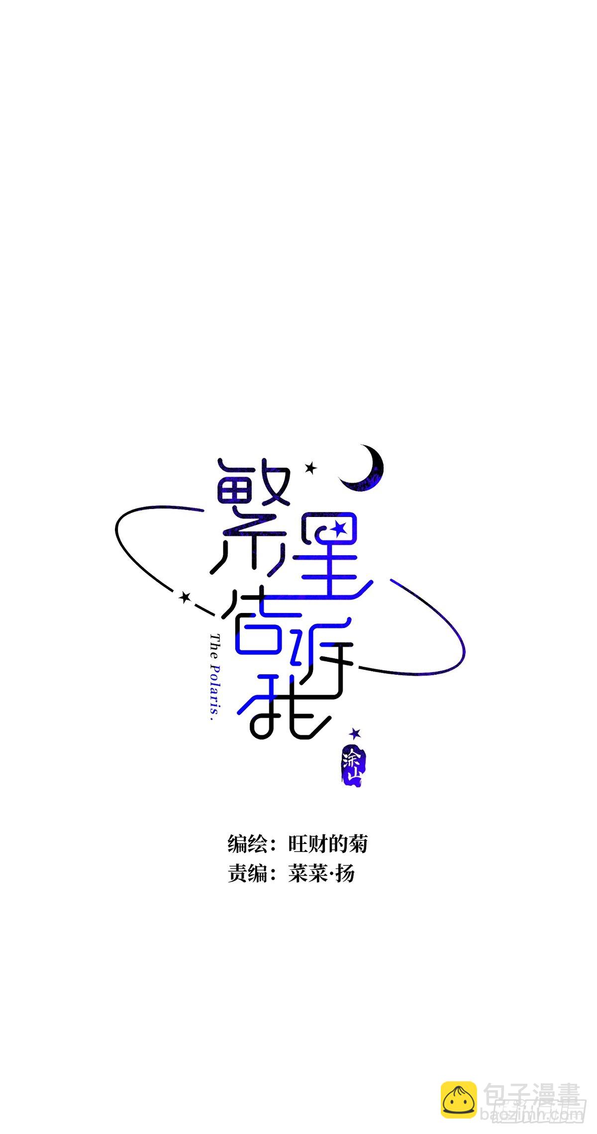 第71话 灭口(1/2)-第73话