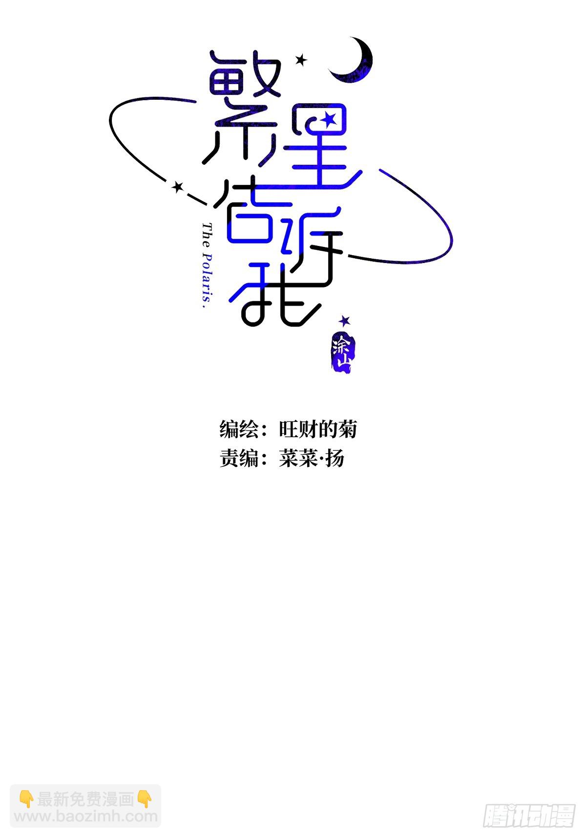 第73话  记录(1/2)-第75话
